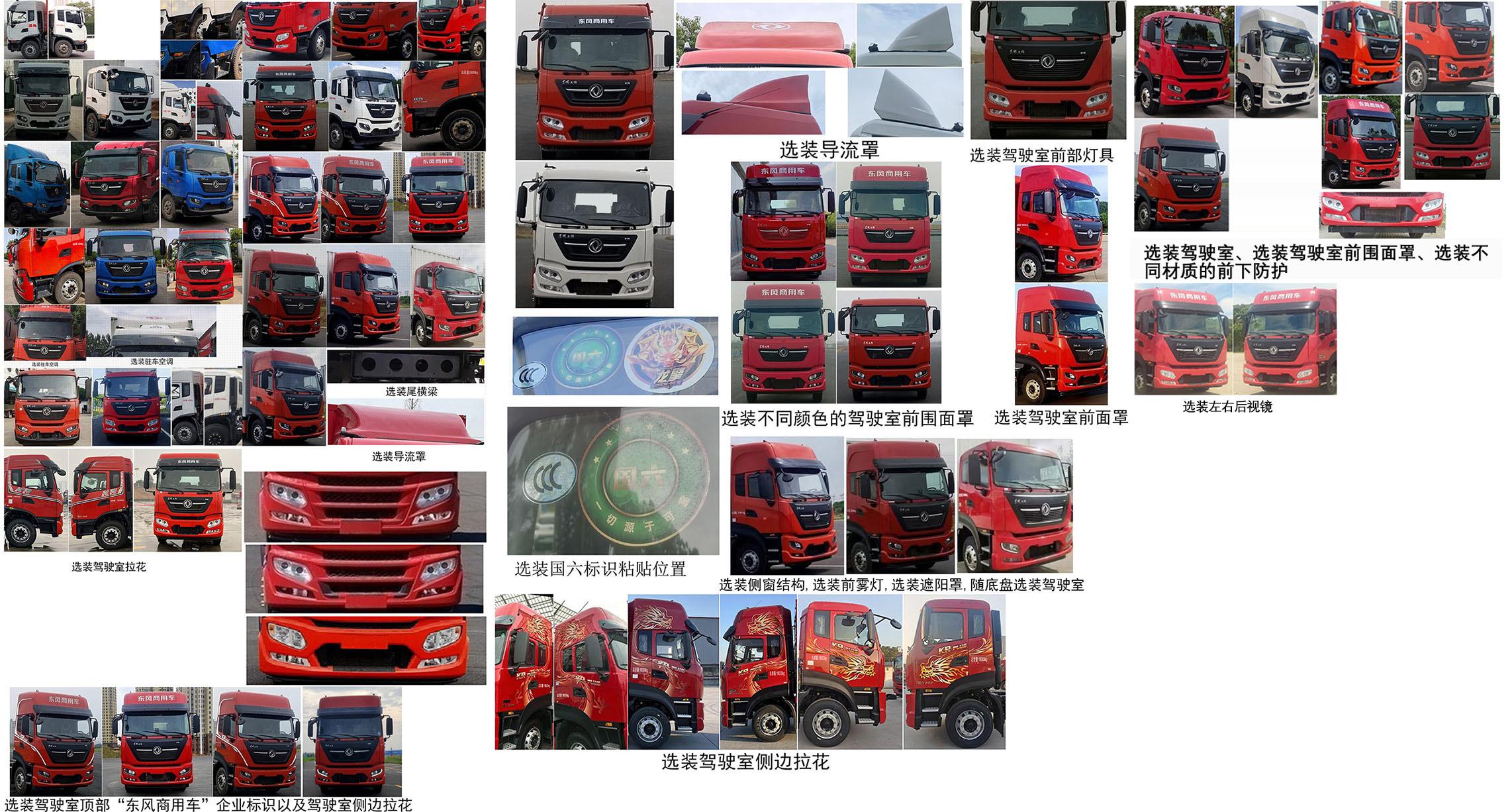 DFH5180XYKEX5 翼开启厢式车