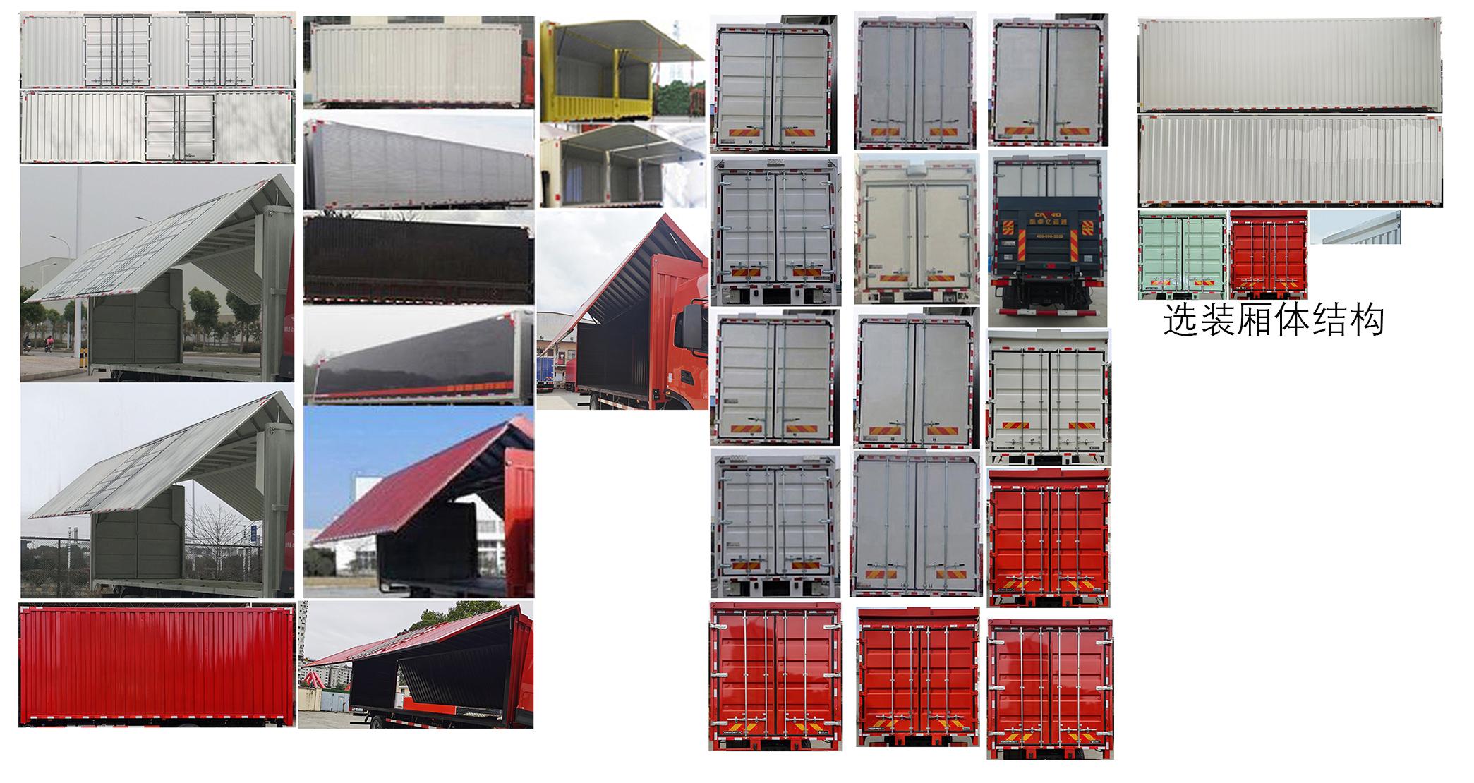 DFH5180XYKEX5 翼开启厢式车
