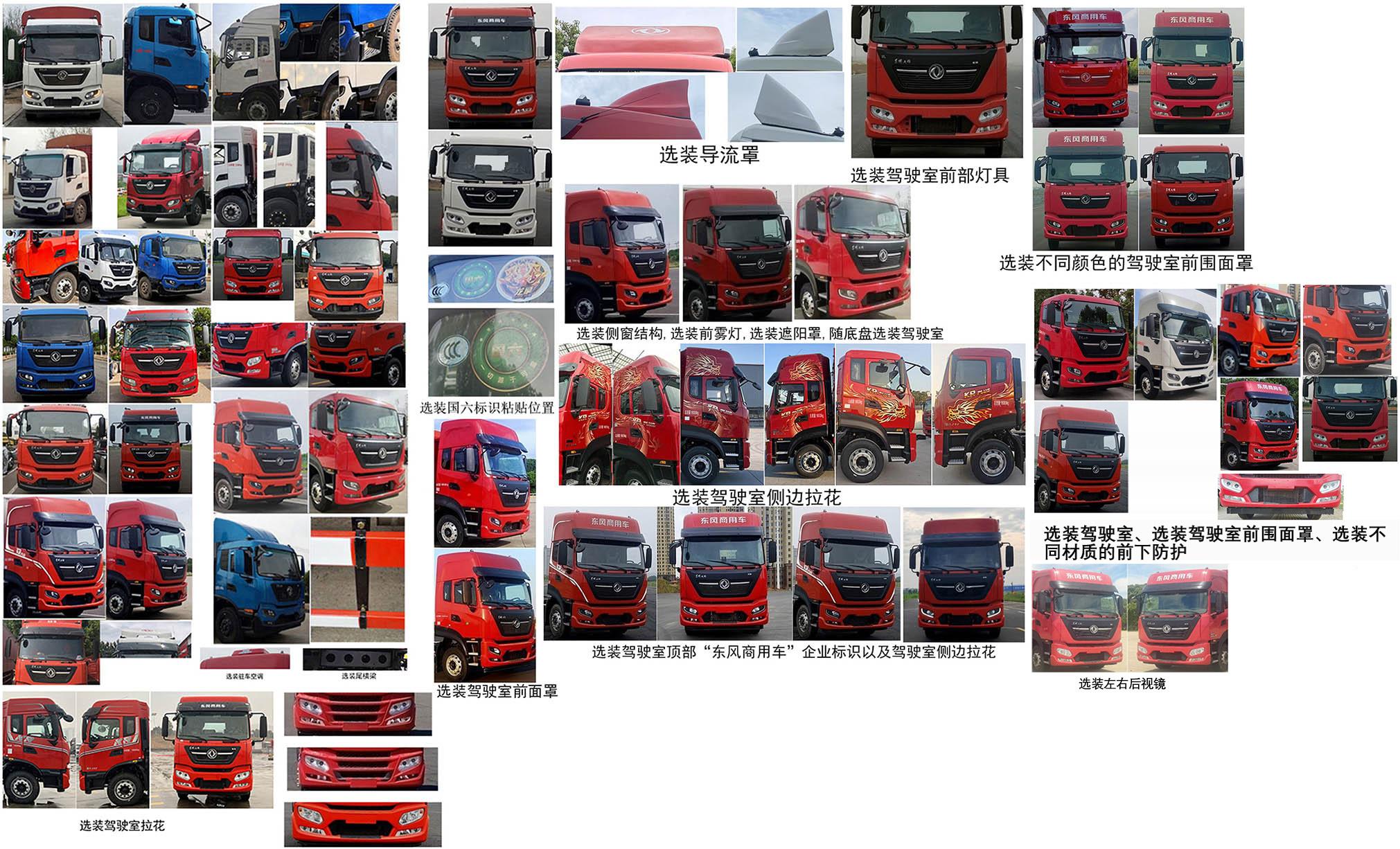 DFH5180CCQEX5 畜禽运输车