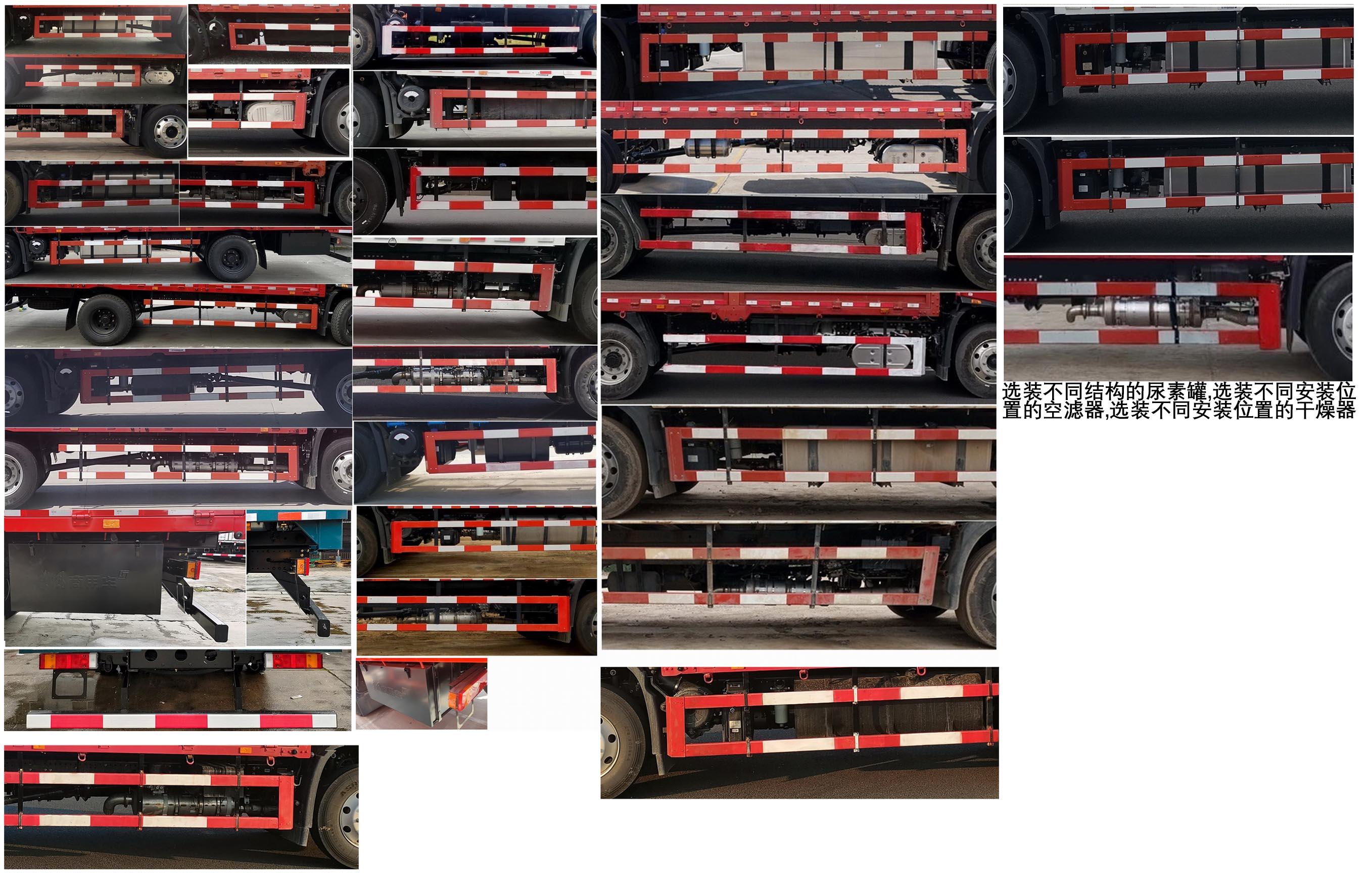 DFH1170EX5 载货汽车