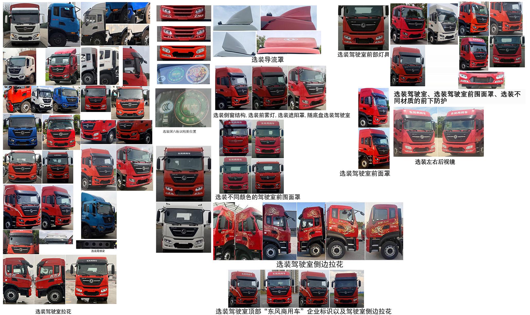 DFH5180CCYEX5 仓栅式运输车