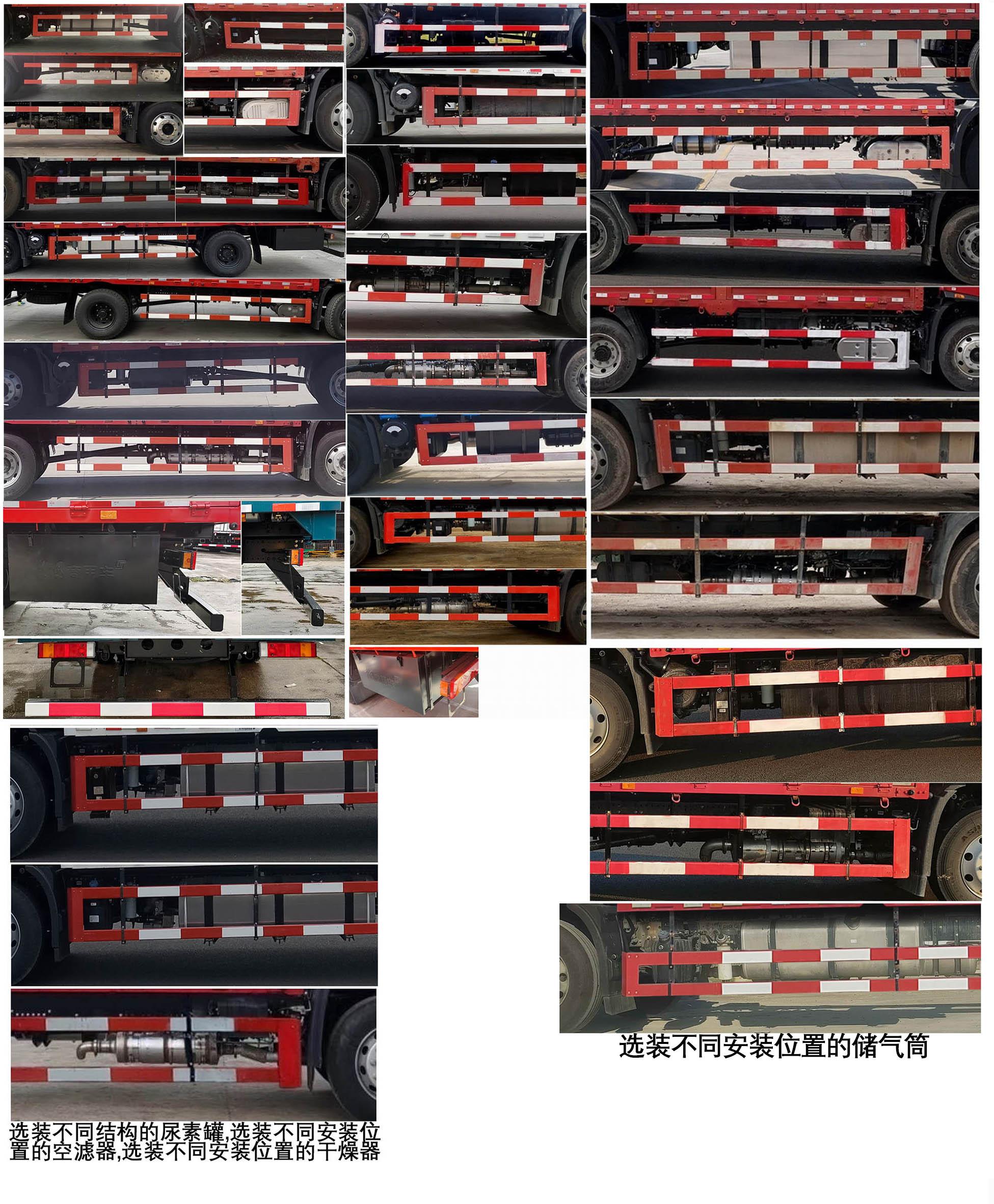 DFH1180EX5 载货汽车