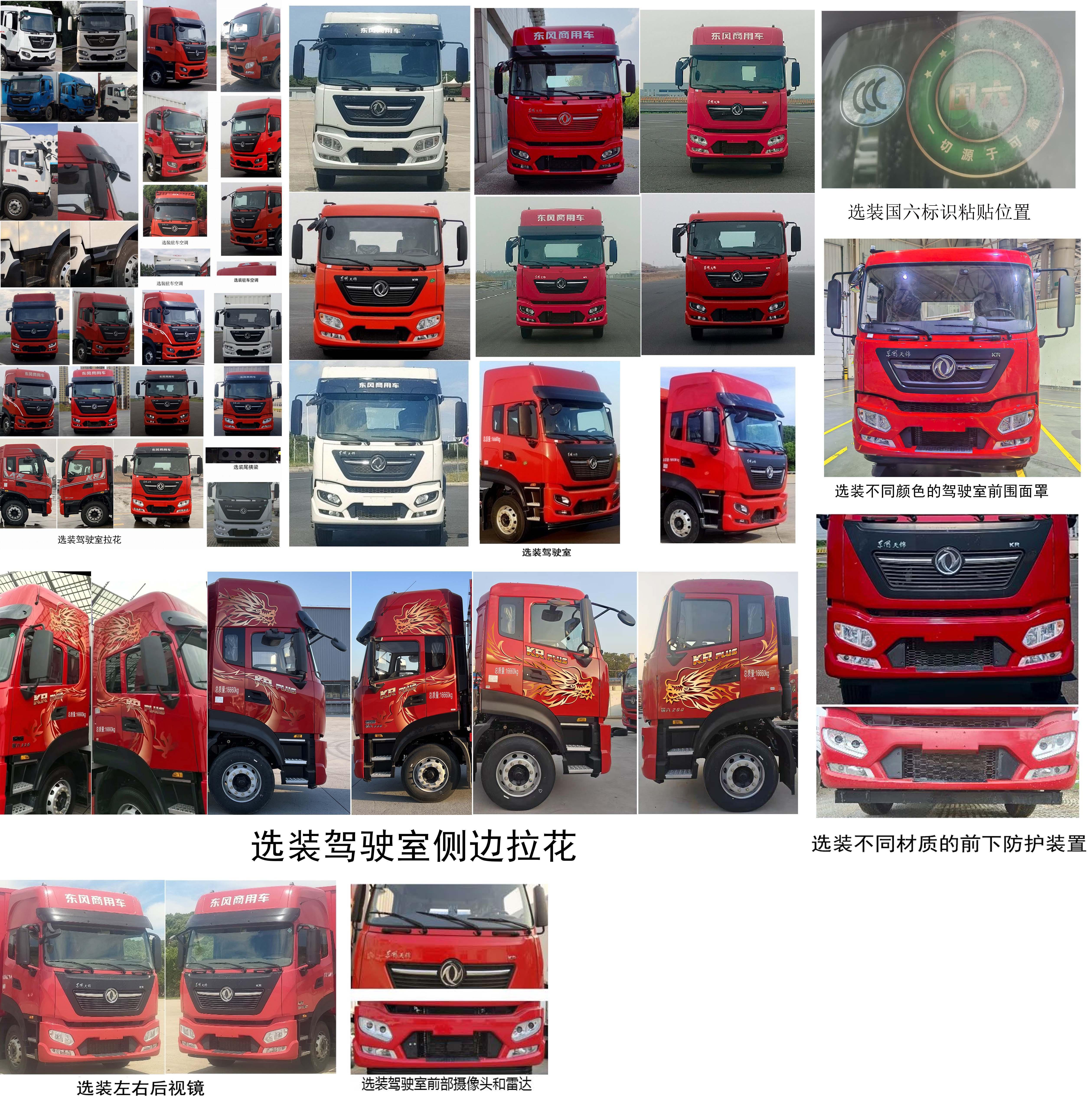 DFH5170XYKEX8 翼开启厢式车