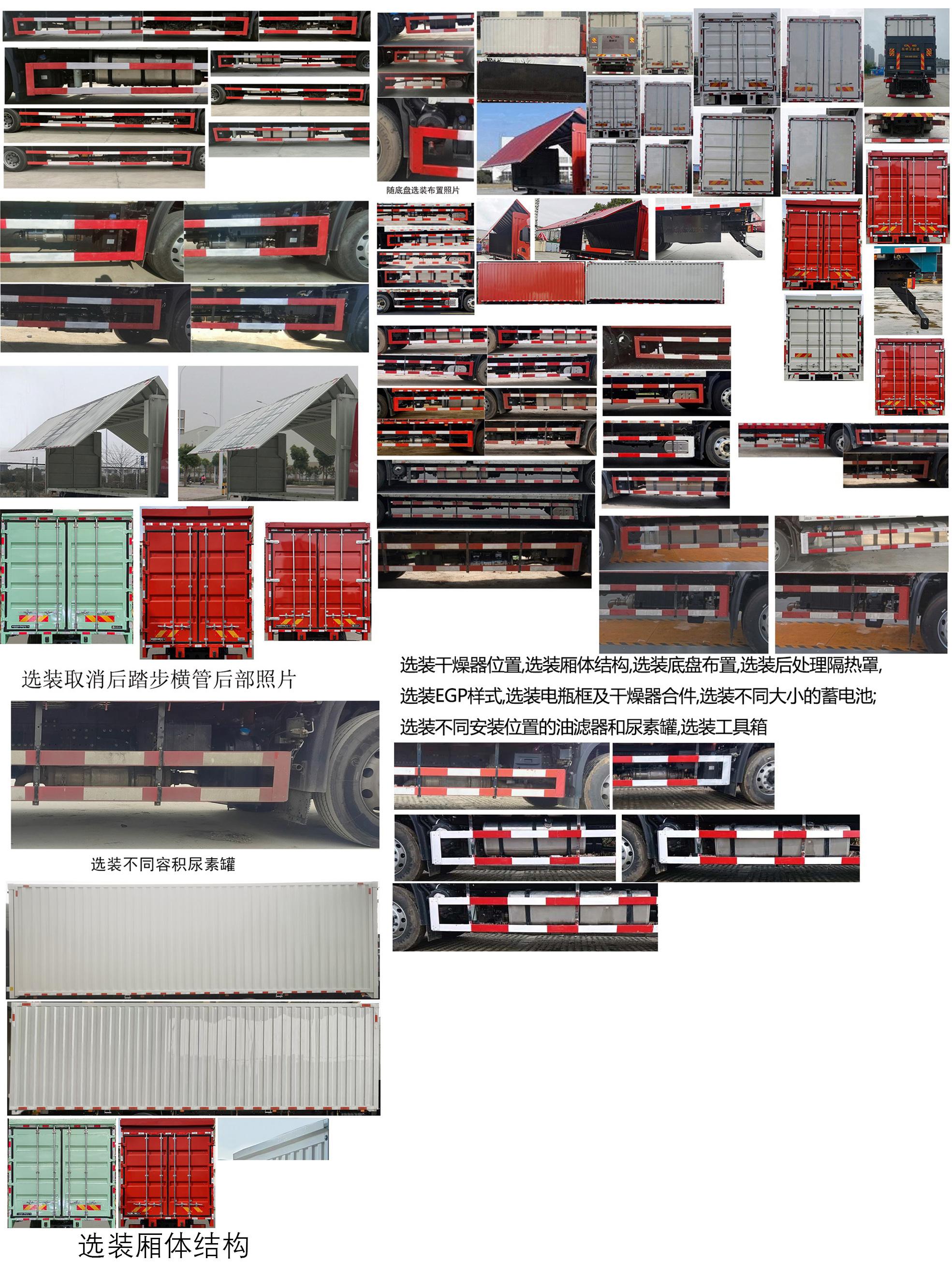 DFH5170XYKEX8 翼开启厢式车
