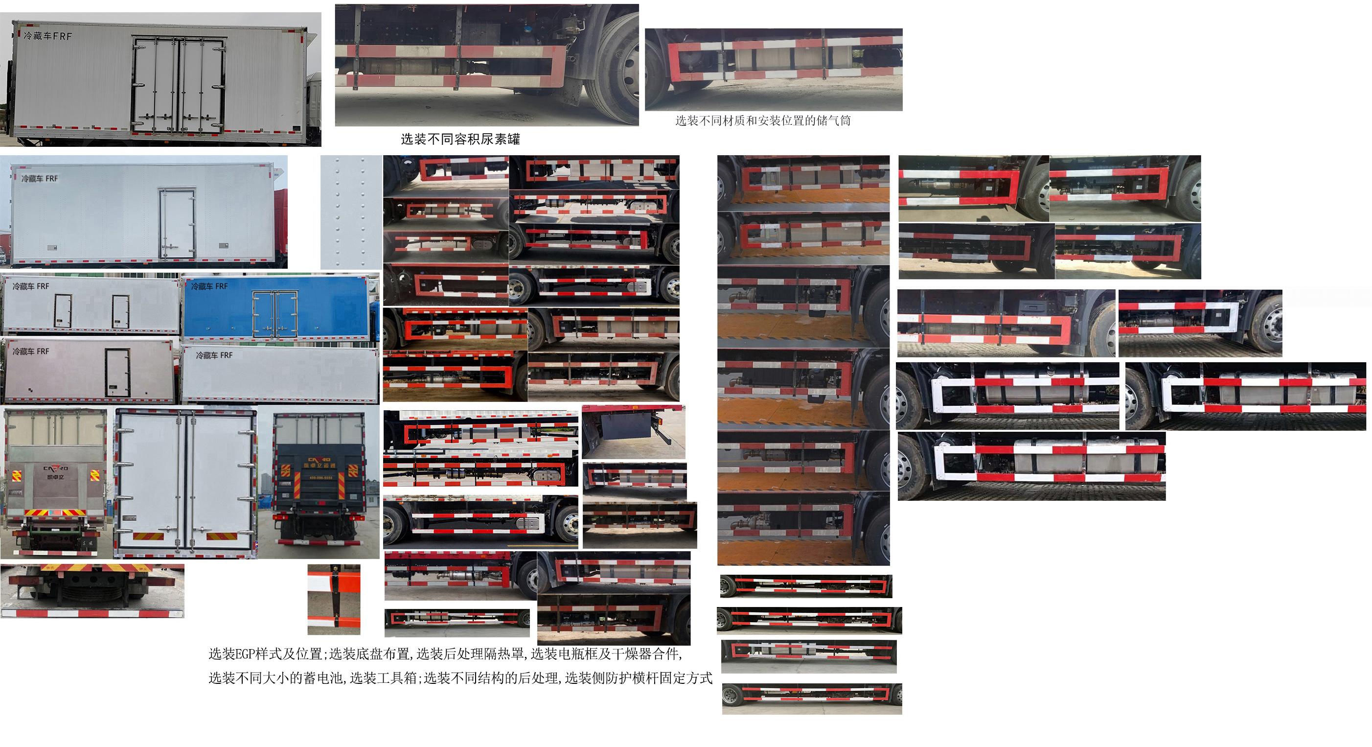 DFH5160XLCEX7 冷藏车