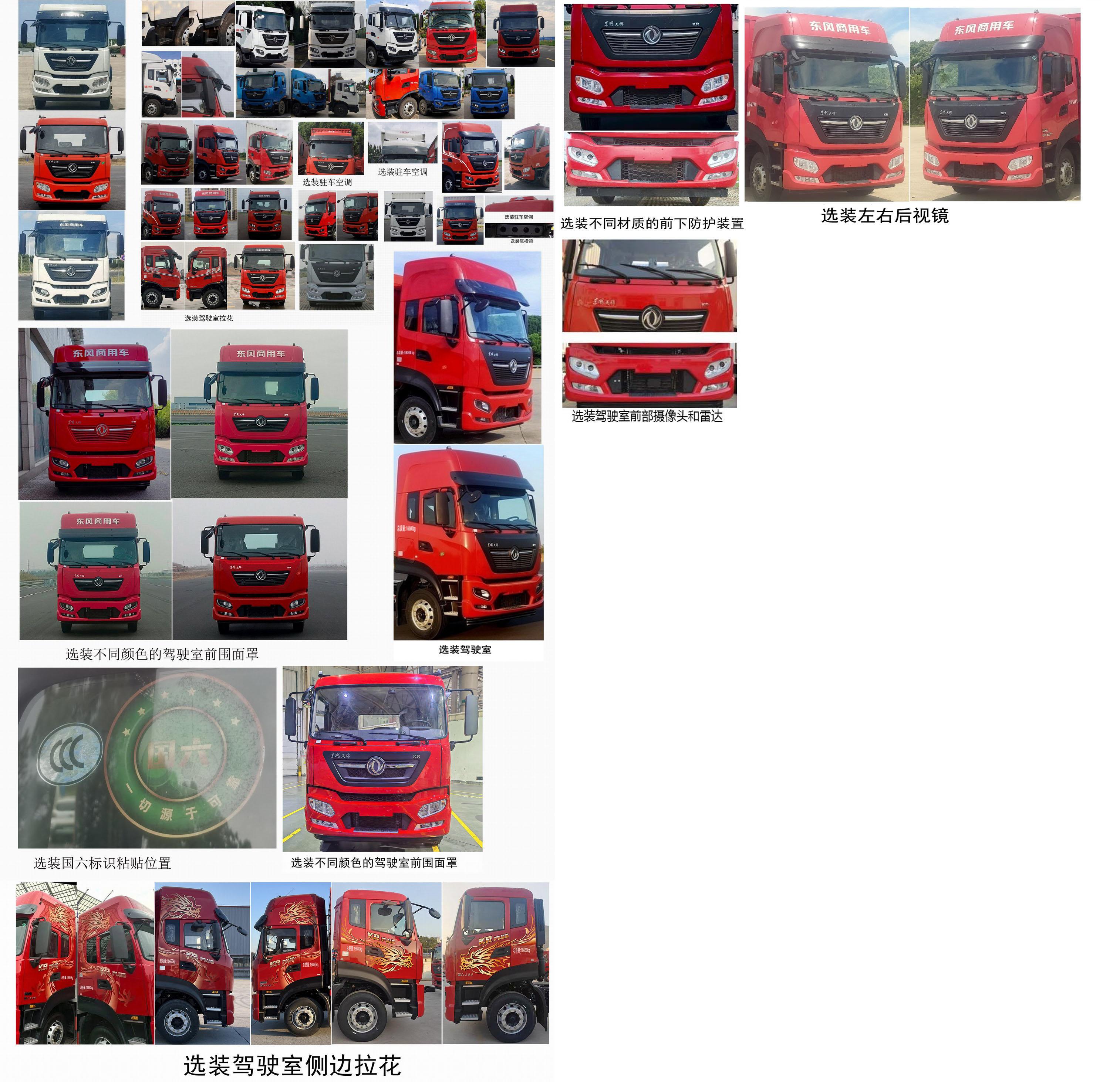 DFH5170XXYEX8 厢式运输车