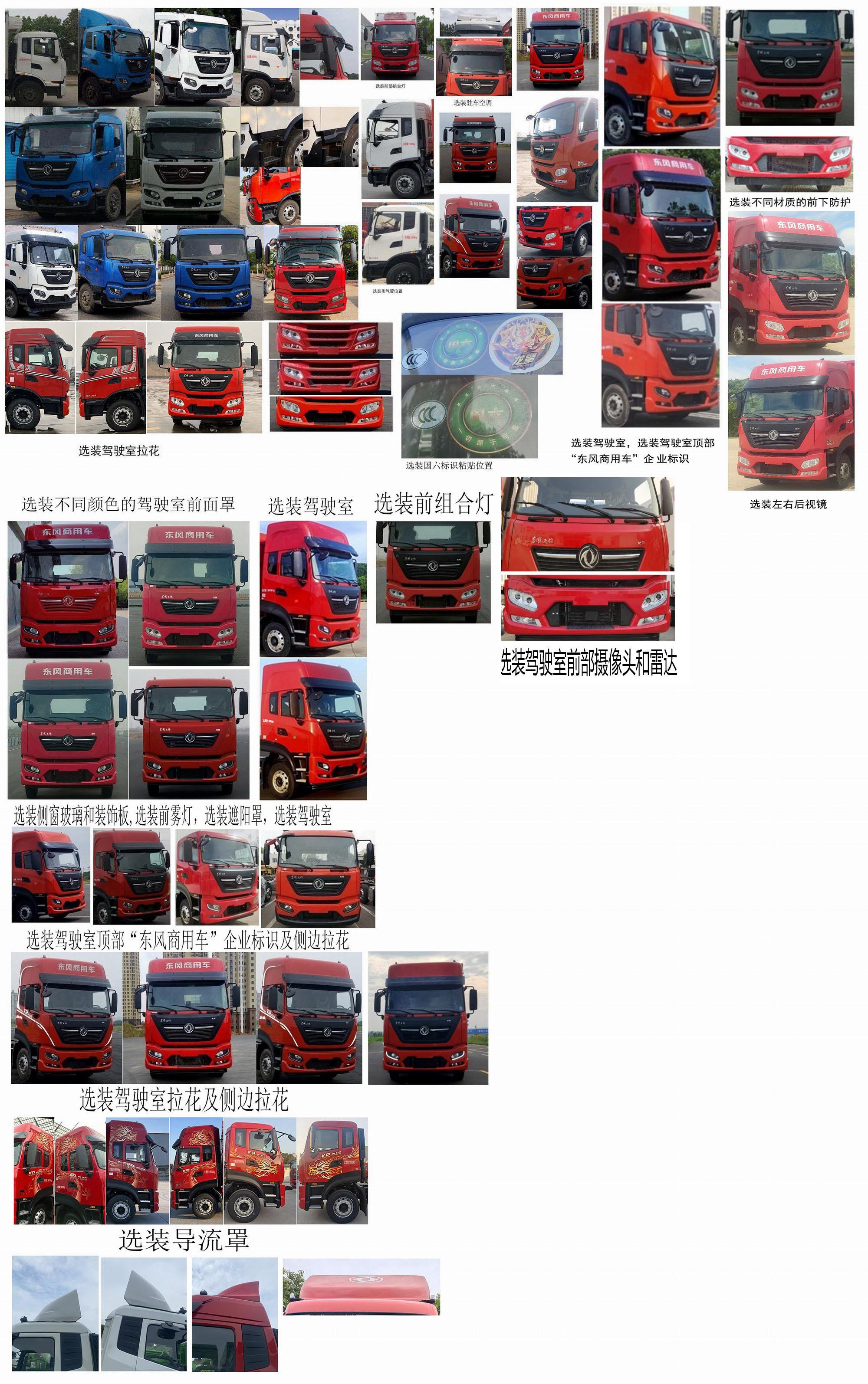 DFH5160XLCEX6A 冷藏车