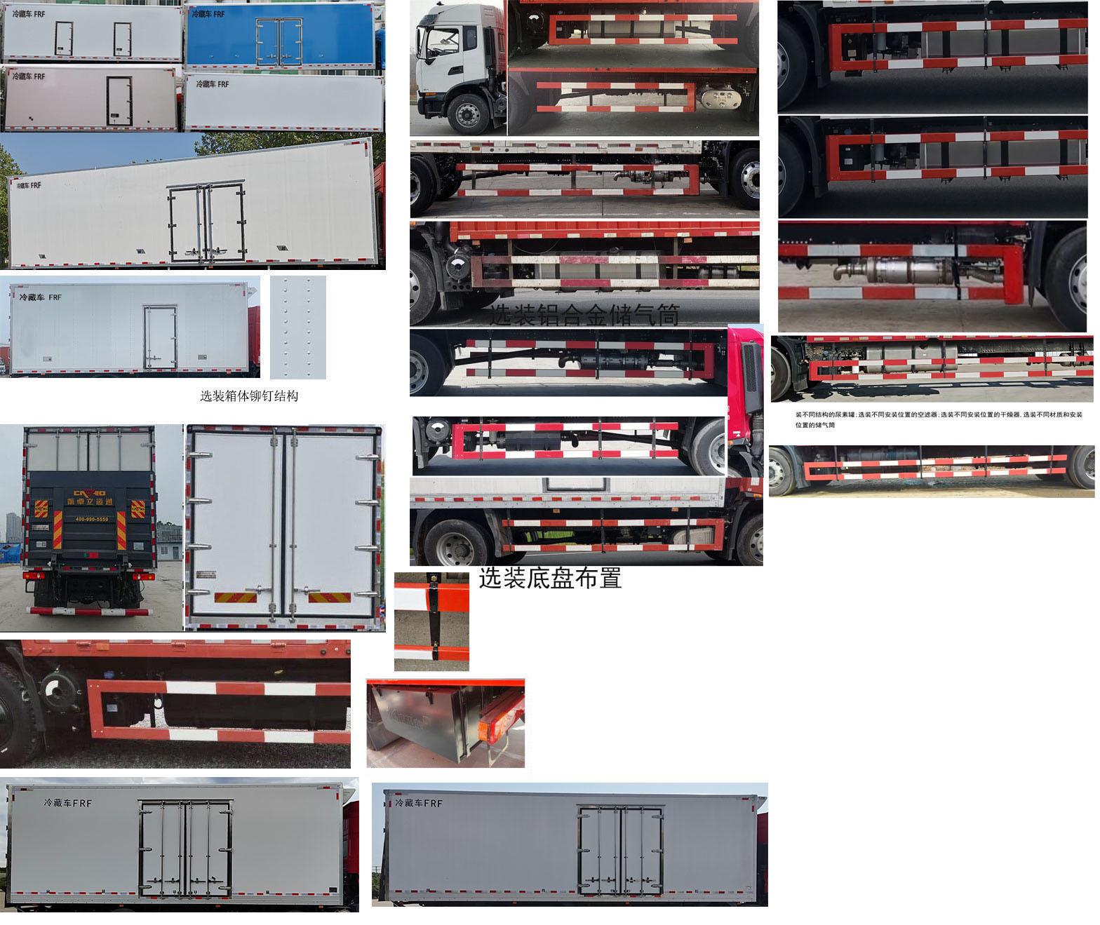 DFH5160XLCEX6A 冷藏车