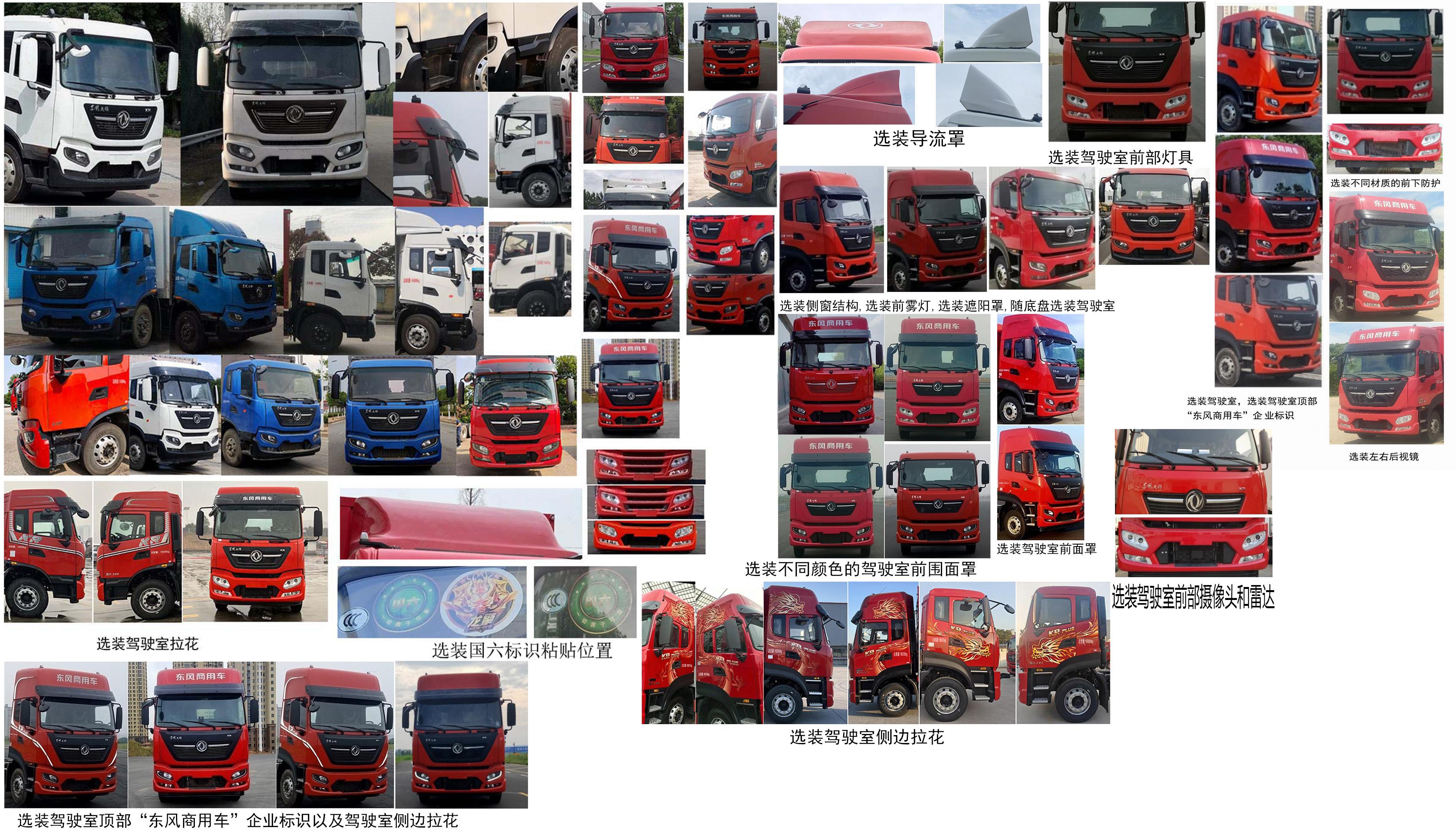DFH5160XYKEX6A 翼开启厢式车
