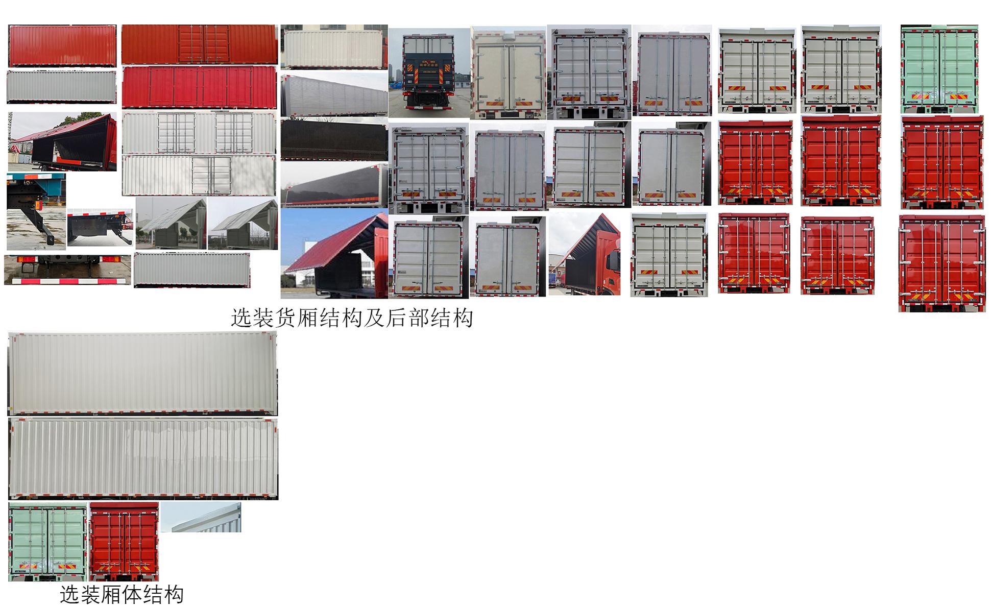 DFH5160XYKEX6A 翼开启厢式车