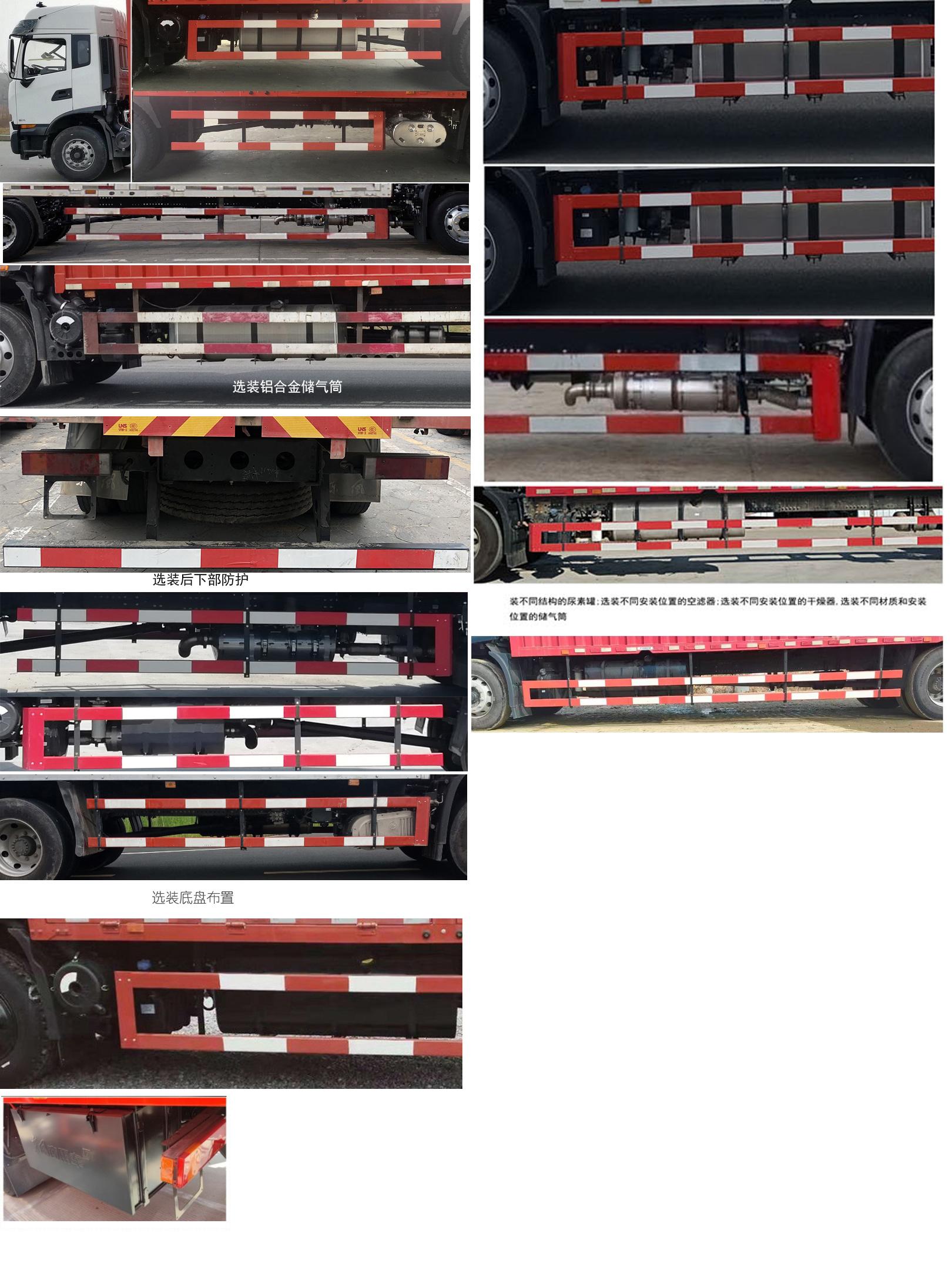 DFH5160XYKEX6A 翼开启厢式车