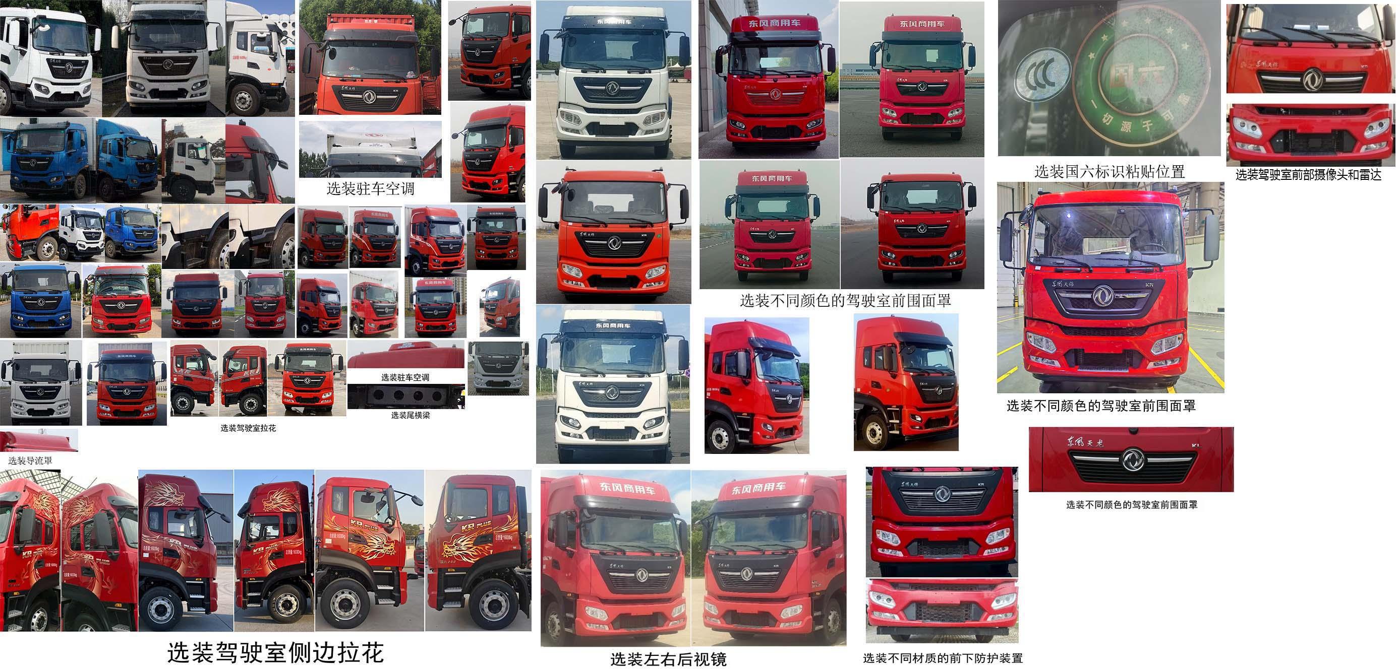 DFH5160XXYEX8 厢式运输车