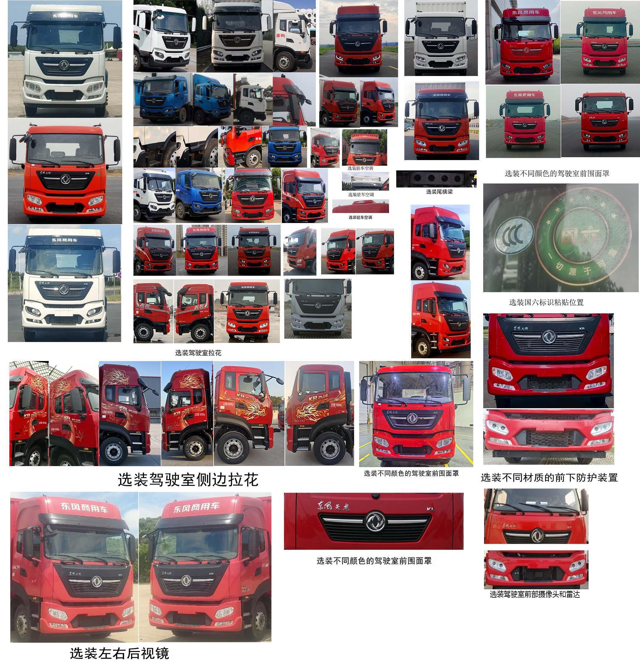 DFH5160XYKEX8 翼开启厢式车