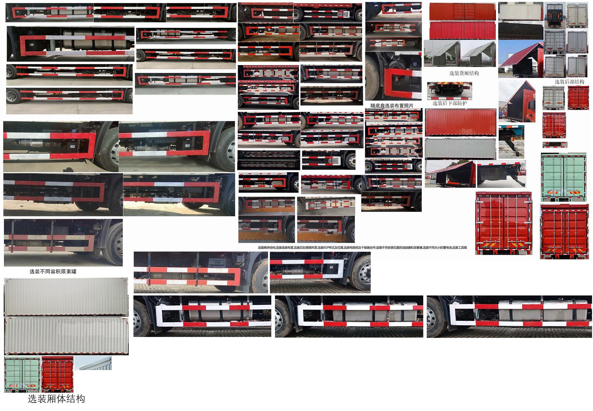 DFH5160XYKEX8 翼开启厢式车