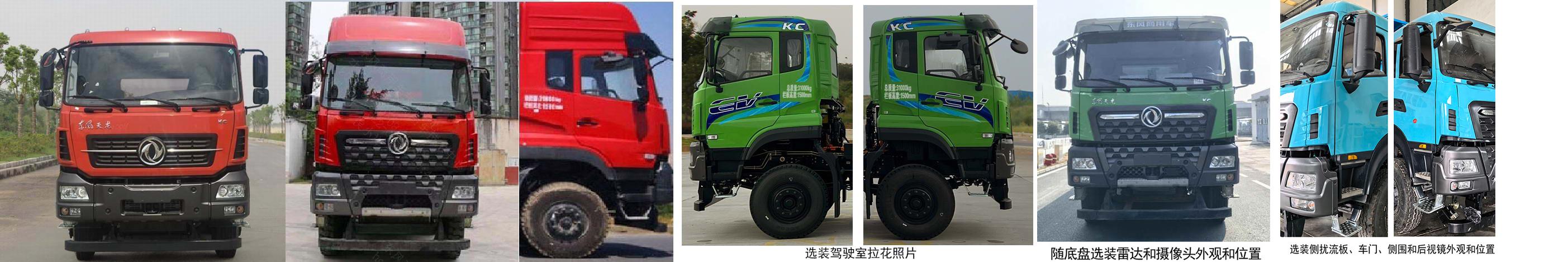 DFH3310AEV1 纯电动自卸汽车
