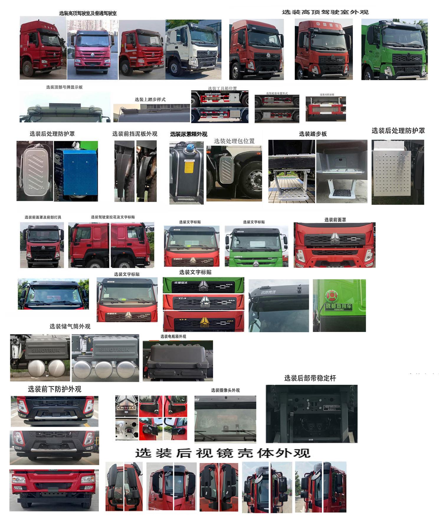 SGZ5311TZLZZ6W 渣料运输车