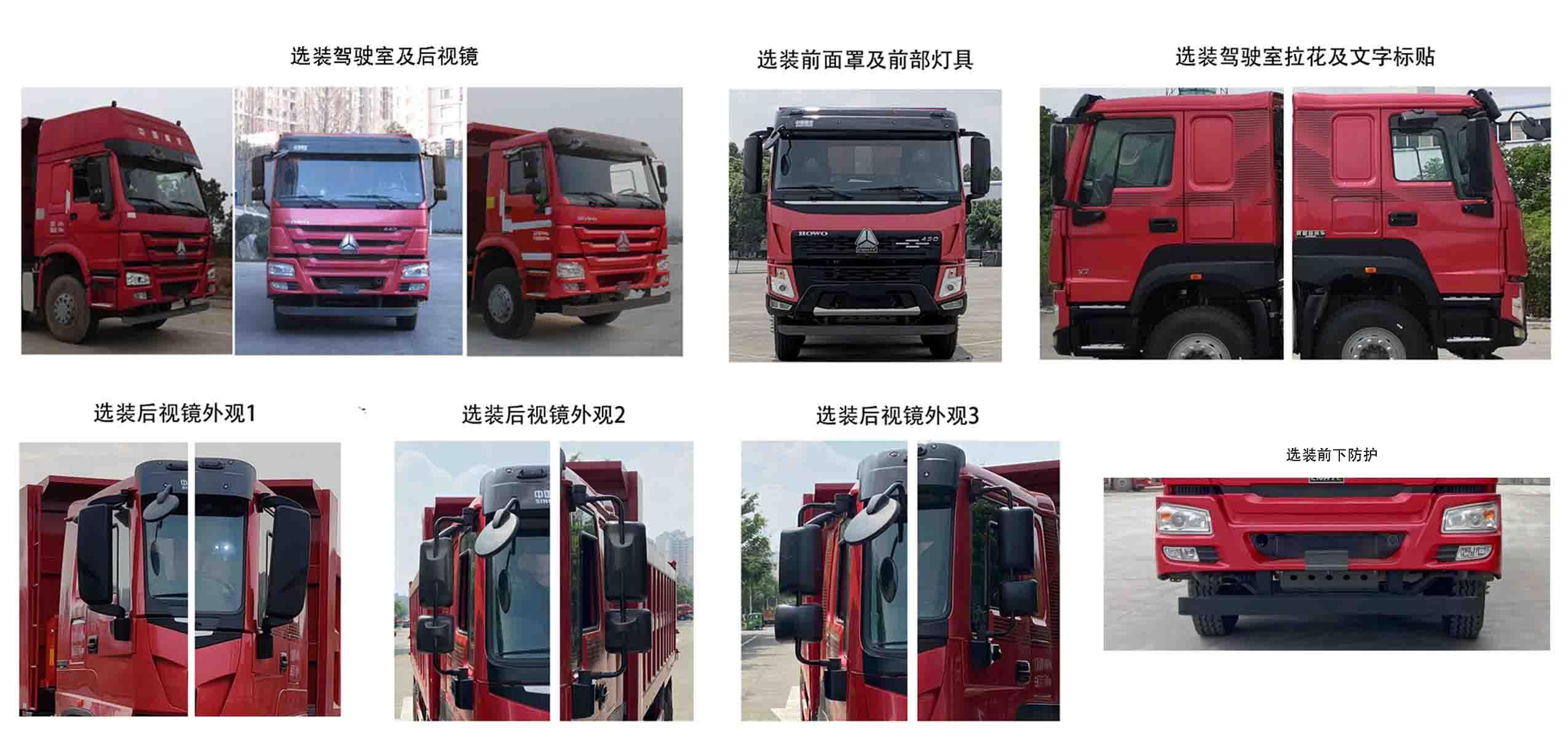 SGZ5310TZLZZ6W 渣料运输车