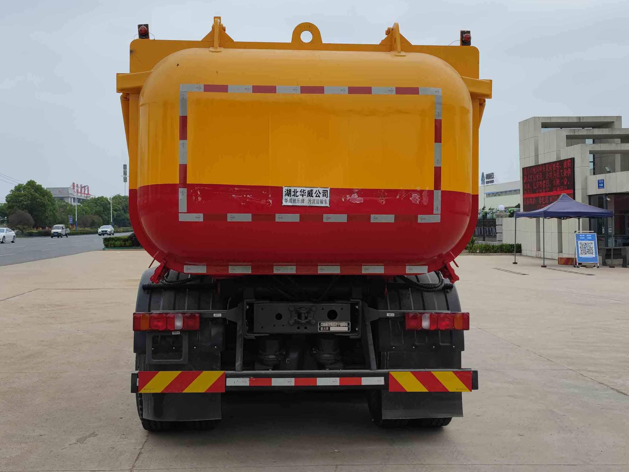 SGZ5313GWNZZ6N 污泥运输车
