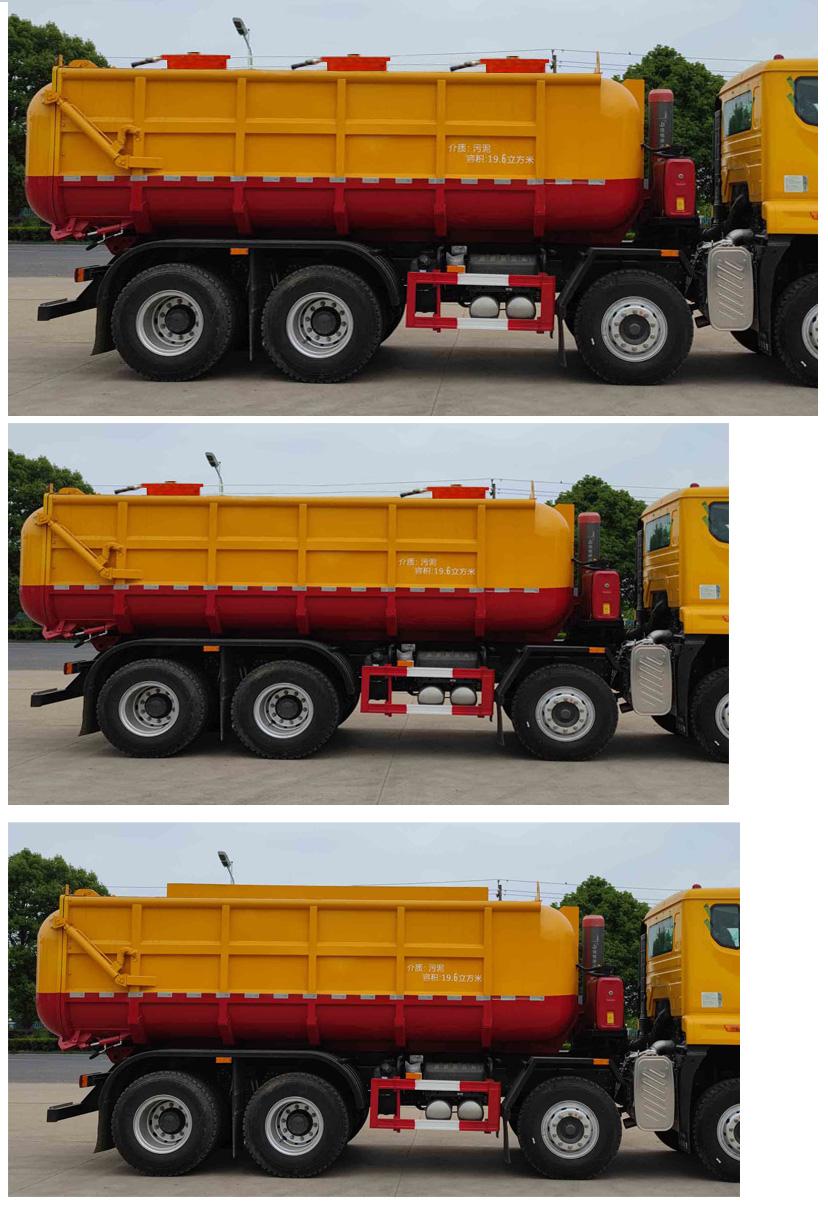 SGZ5313GWNZZ6N 污泥运输车