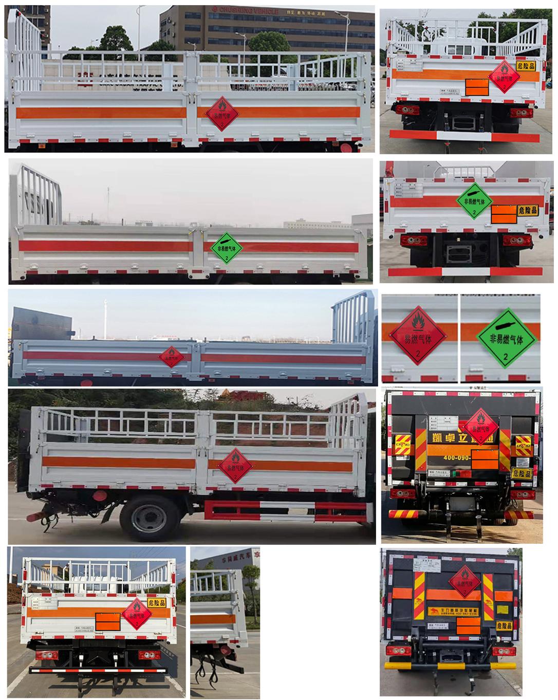 CSC5108TQPB6 气瓶运输车
