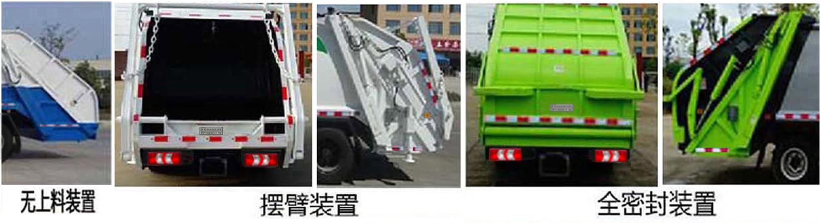 CSC5123ZYSJHBEV 纯电动压缩式垃圾车