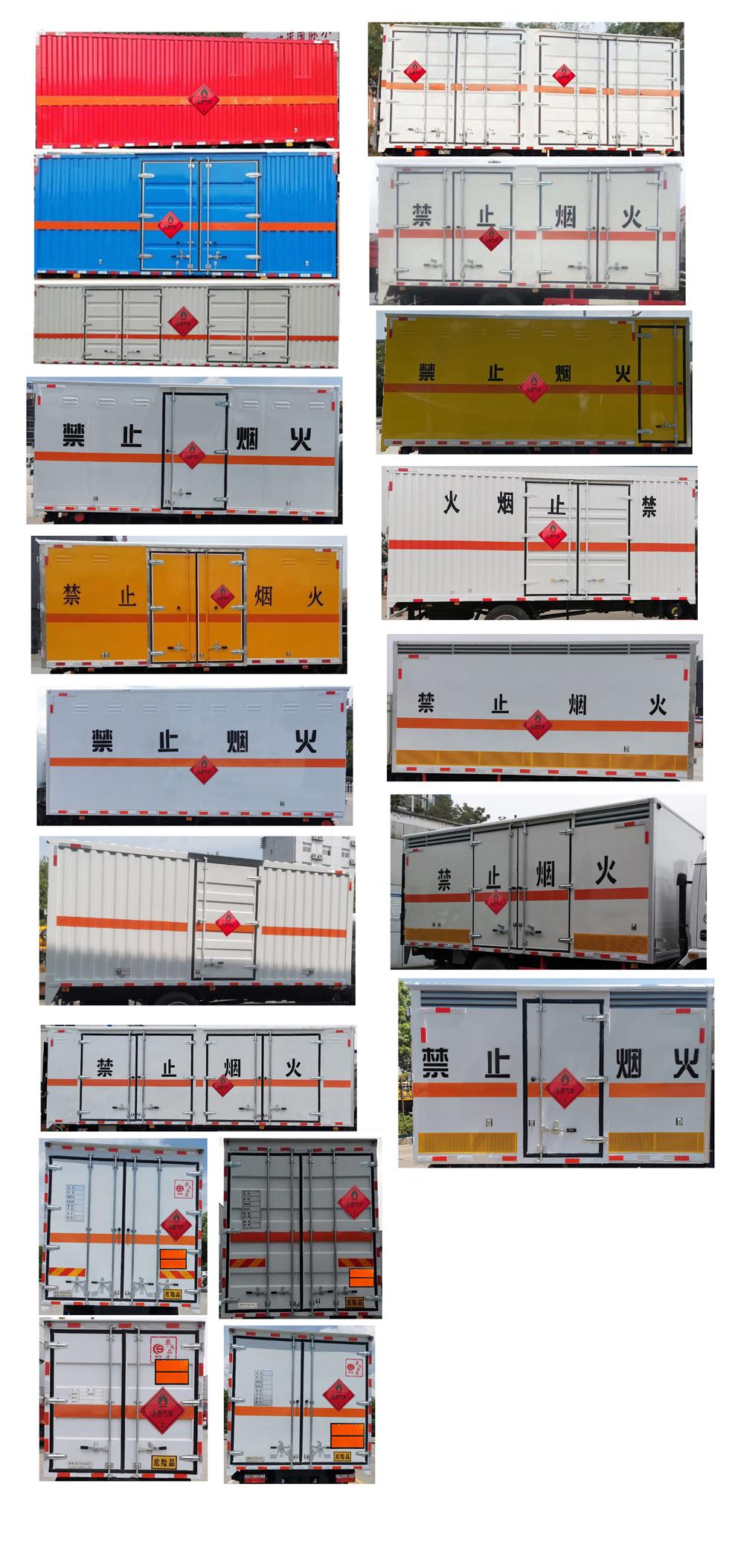 CSC5108XRQB6 易燃气体厢式运输车