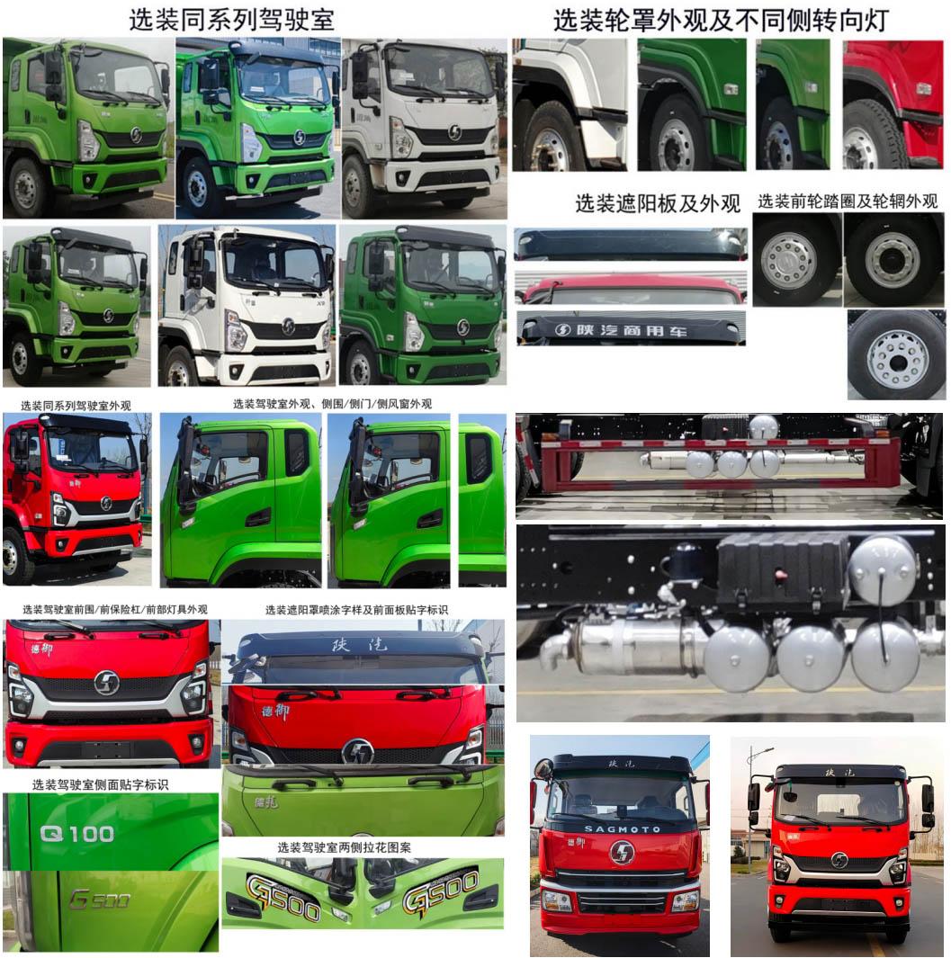 CSC5250ZKXS6 车厢可卸式汽车