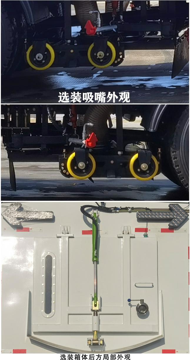 CSC5180TXSEHBEV 纯电动洗扫车