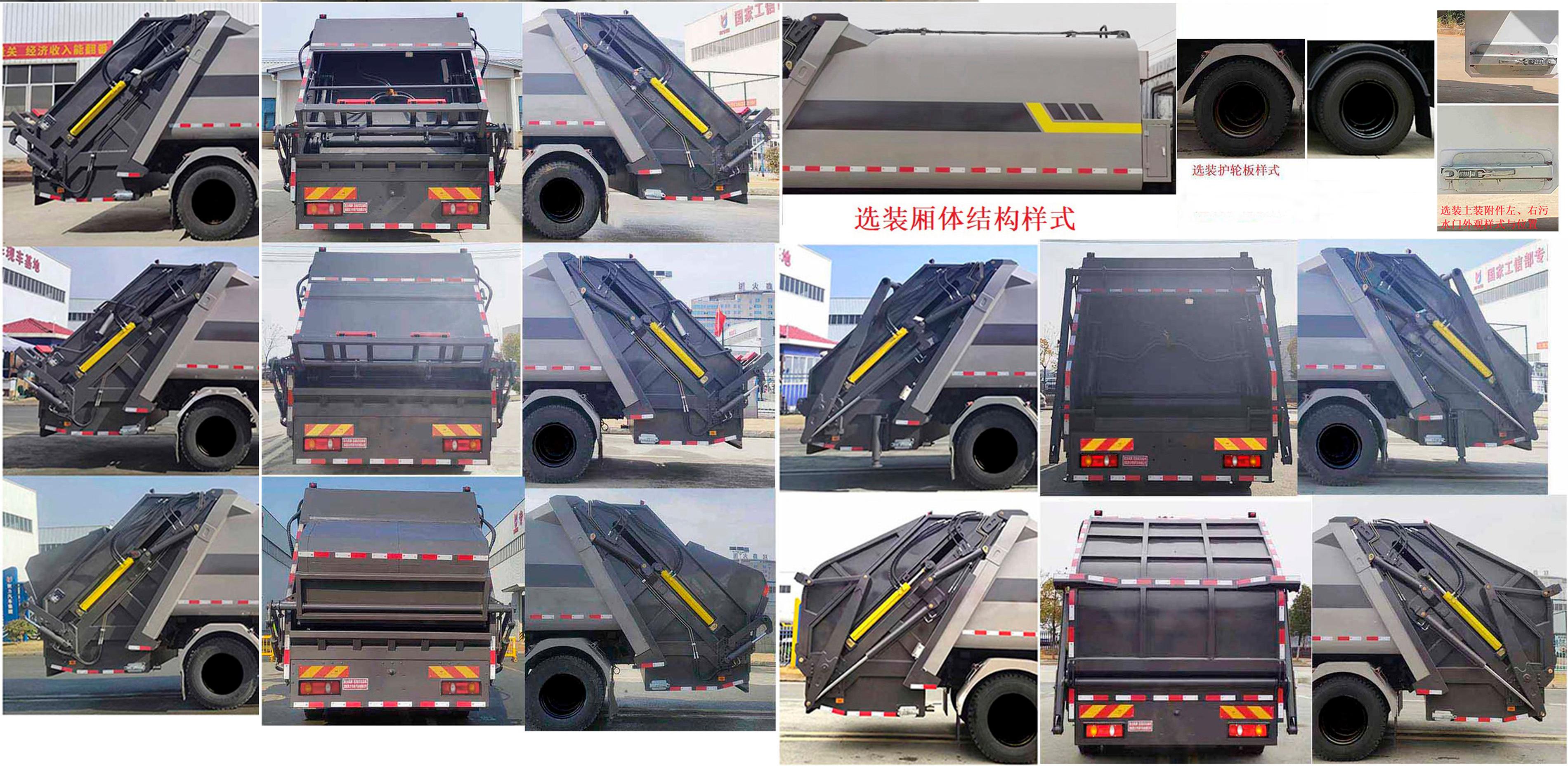 KLF5186ZYSBEV 纯电动压缩式垃圾车