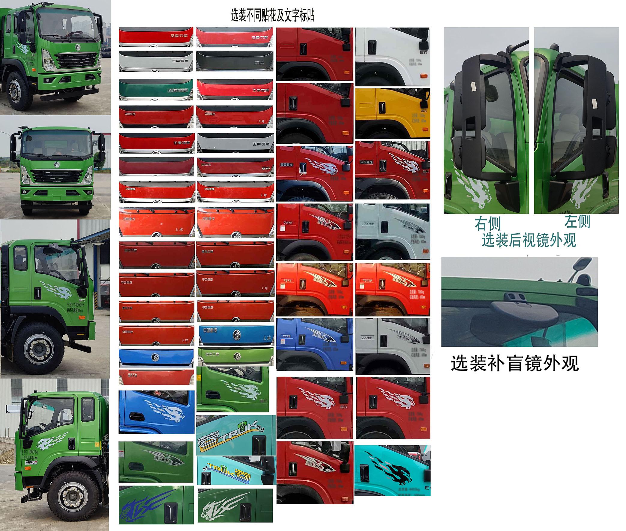 KLF5071ZYSC6 压缩式垃圾车