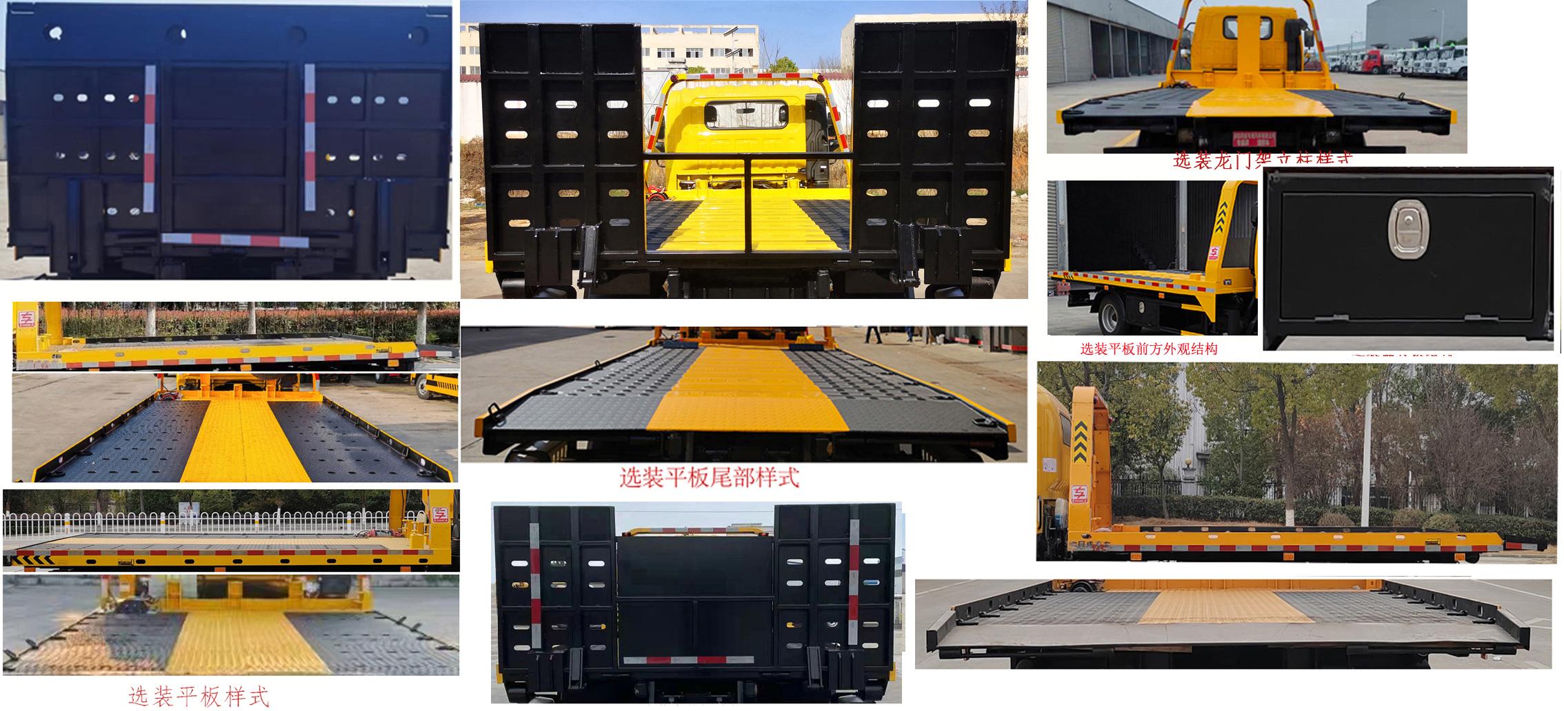 HTW5043TQZPJHBEV 纯电动清障车