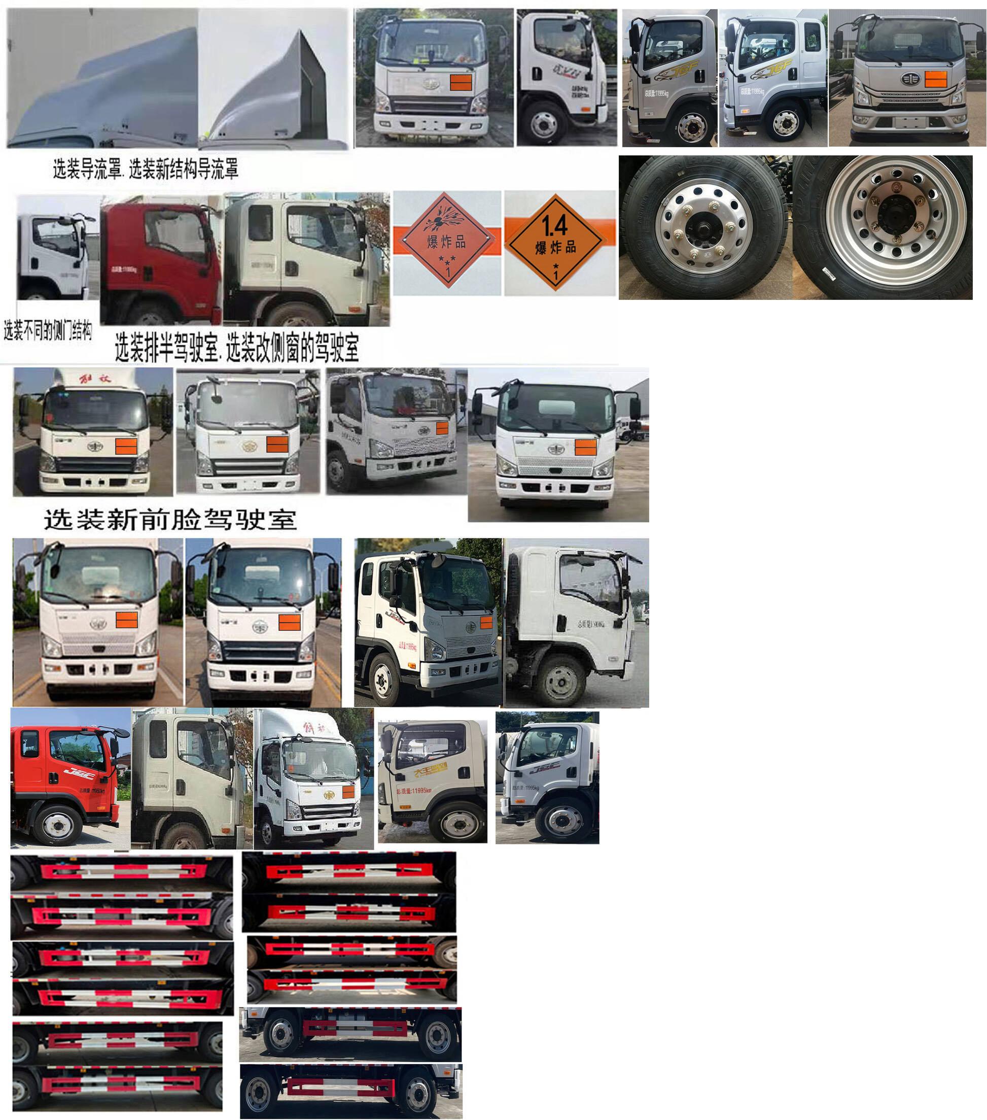 HTW5122XQYCA6 爆破器材运输车