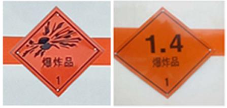 HTW5122XQYCA6 爆破器材运输车