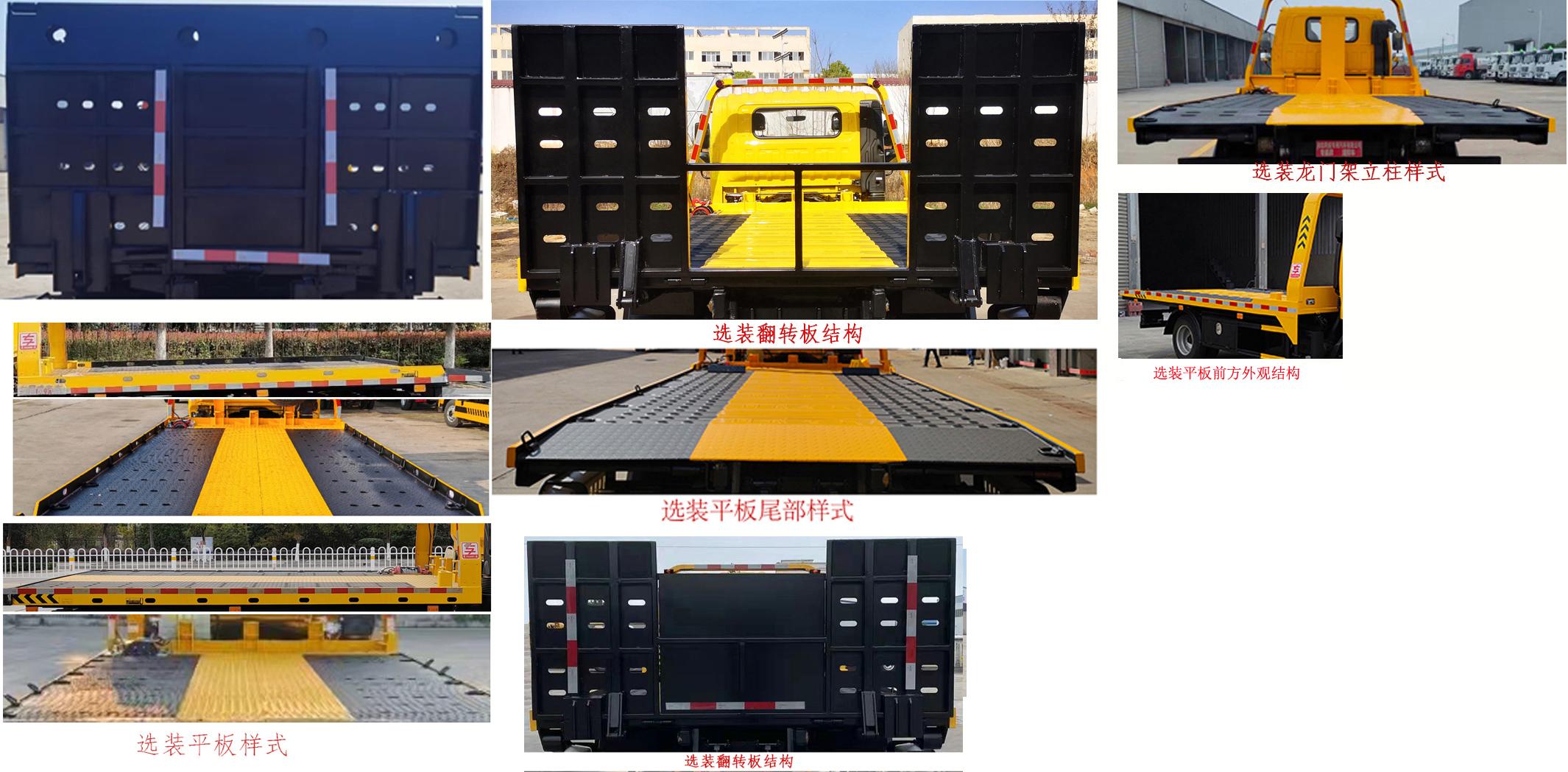HTW5040TQZPHYC6 清障车