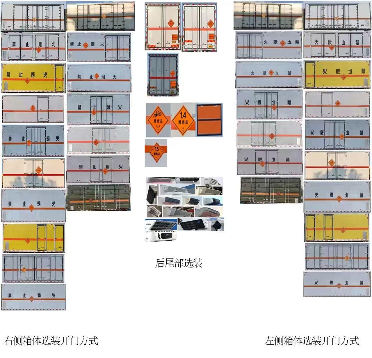 HTW5187XQYLZ6 爆破器材运输车