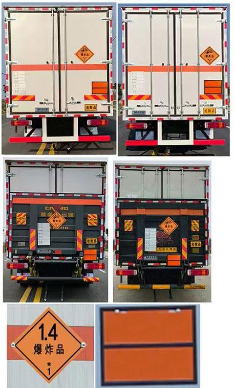 HTW5181XQYBJ6 爆破器材运输车