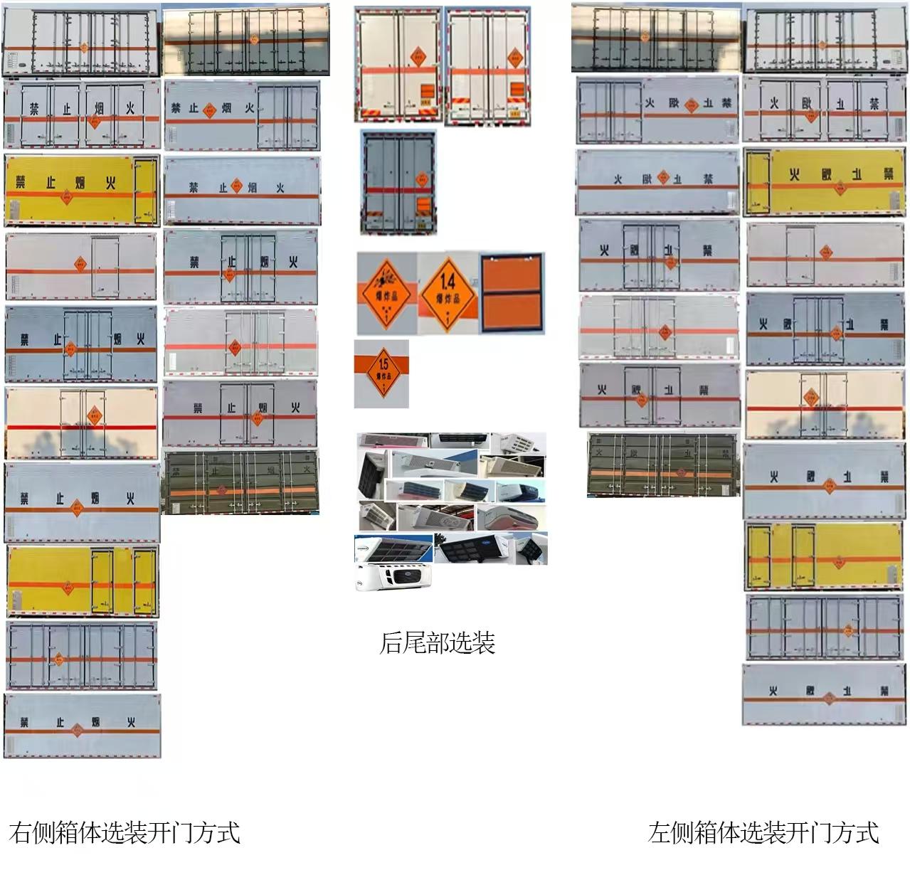 HTW5181XQYBJ6 爆破器材运输车
