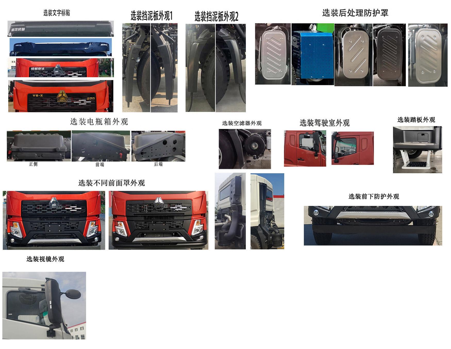 HTW5250TQZDZZ6 清障车