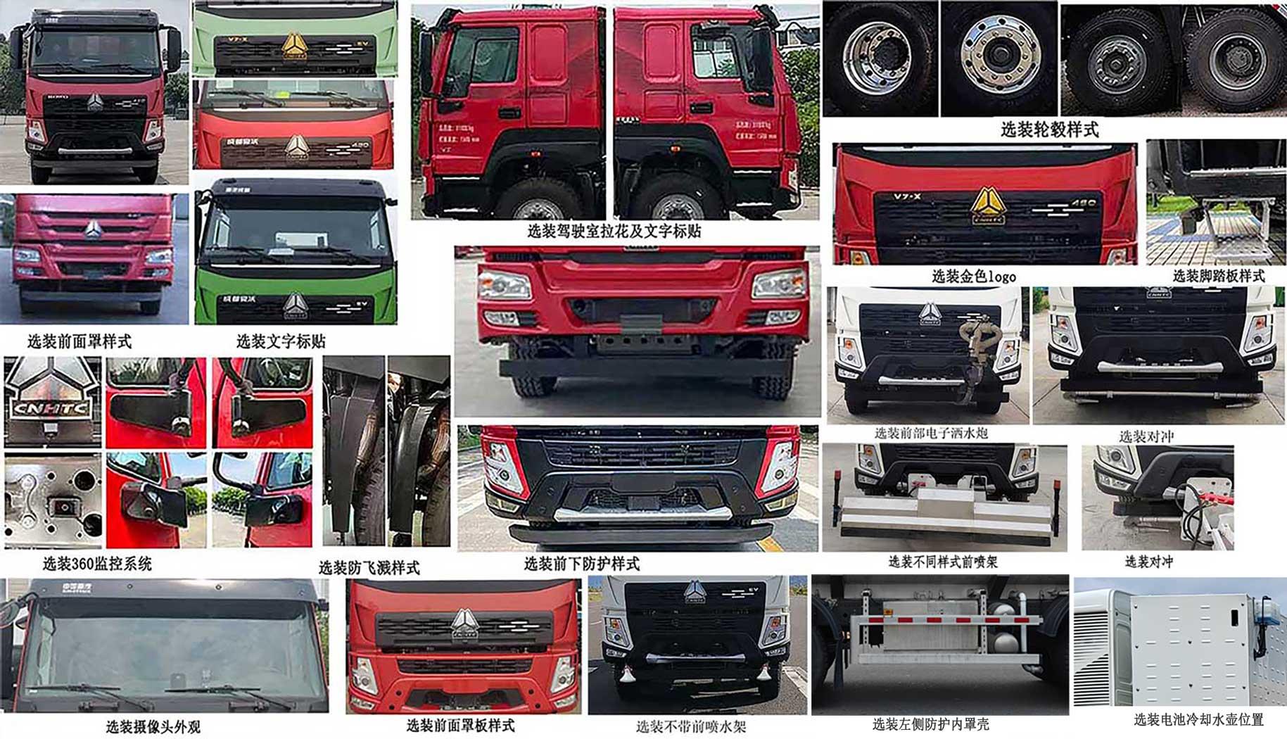 STD5310GXSZZGFEV 纯电动清洗洒水车