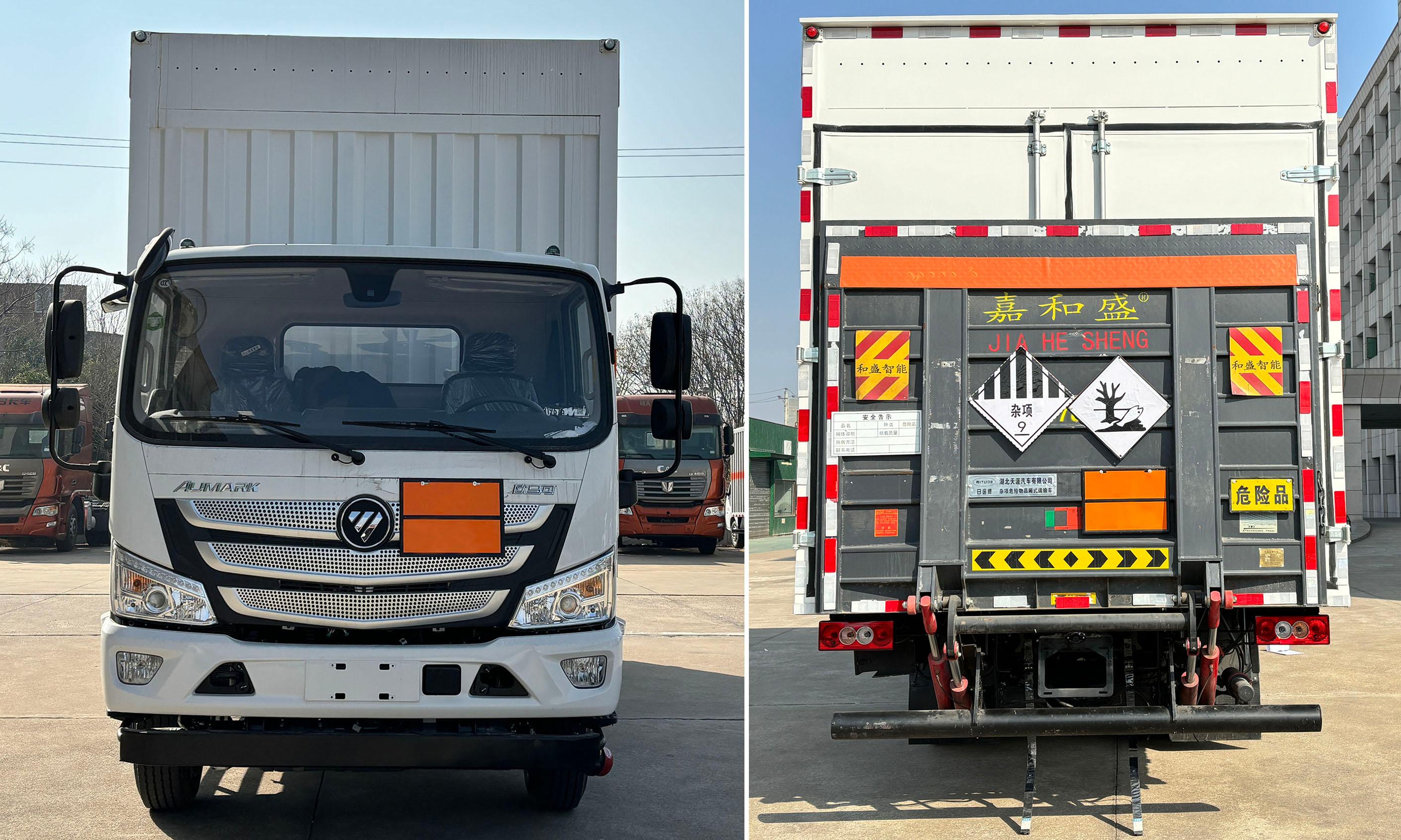 HTY5129XZWBJ6 杂项危险物品厢式运输车