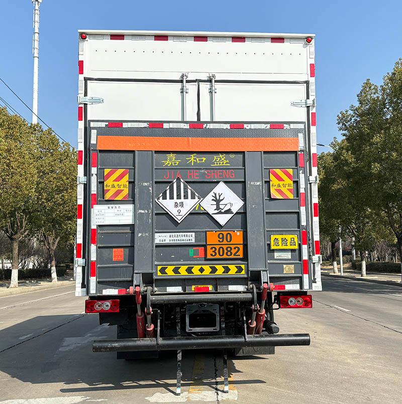 HTY5129XZWBJ6 杂项危险物品厢式运输车