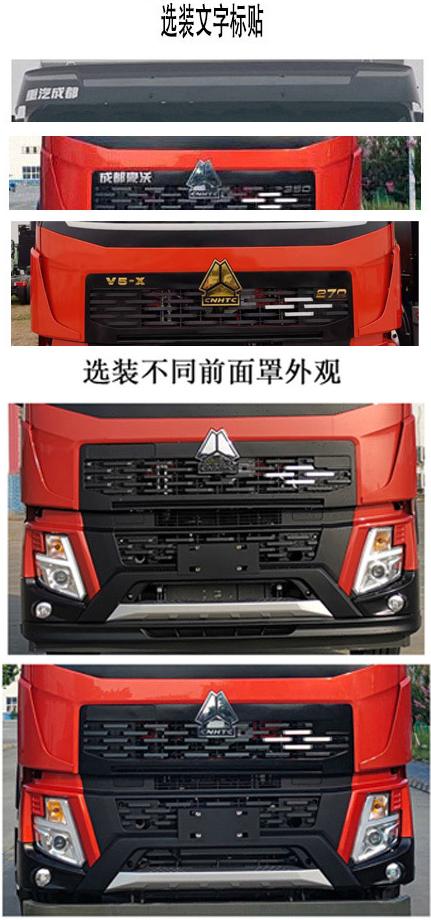 HDW5257ZYSZ6 压缩式垃圾车