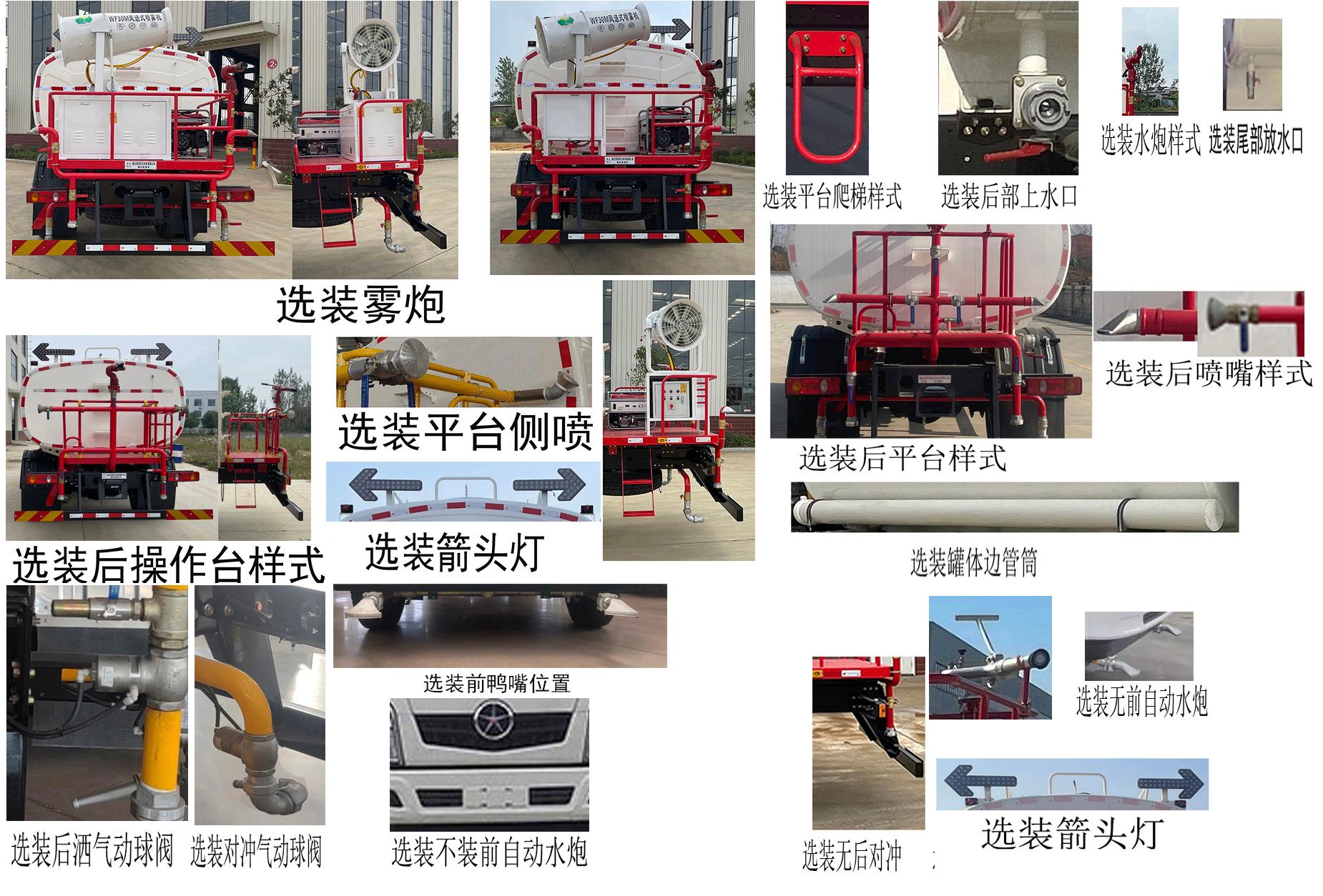 HDW5189GPSD6 绿化喷洒车