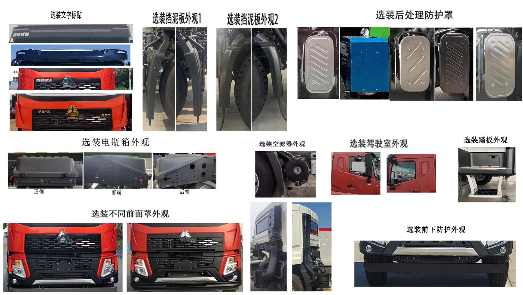 HDW5256ZXXZZ6 车厢可卸式垃圾车