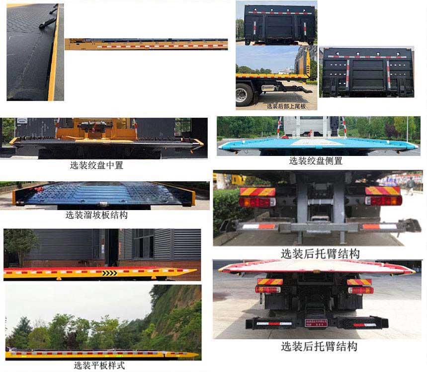 LLL5160TQZBJ6 清障车