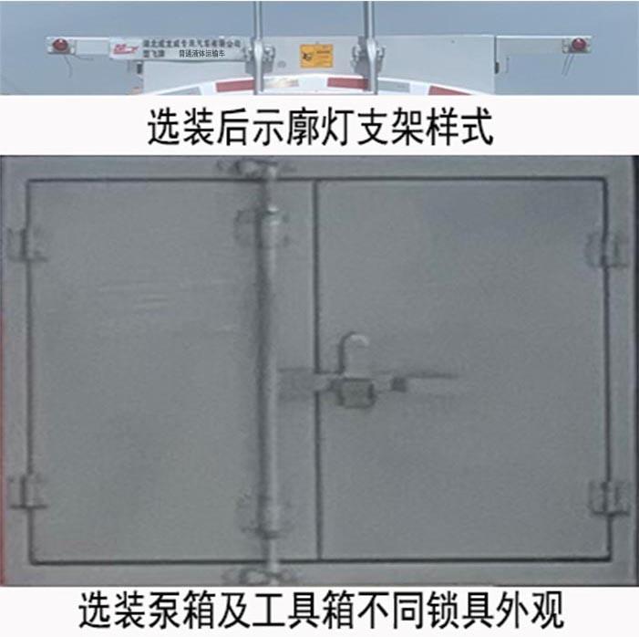 CLQ5250GPG6HN 普通液体运输车