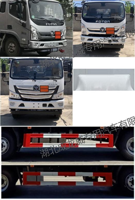 CLQ5100XYY6BJ 医疗废物转运车