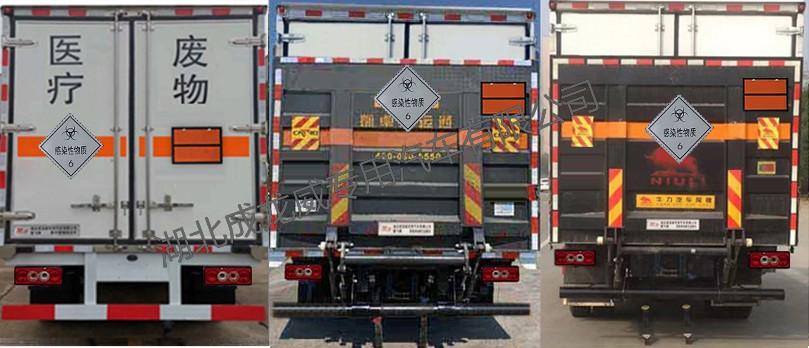 CLQ5100XYY6BJ 医疗废物转运车