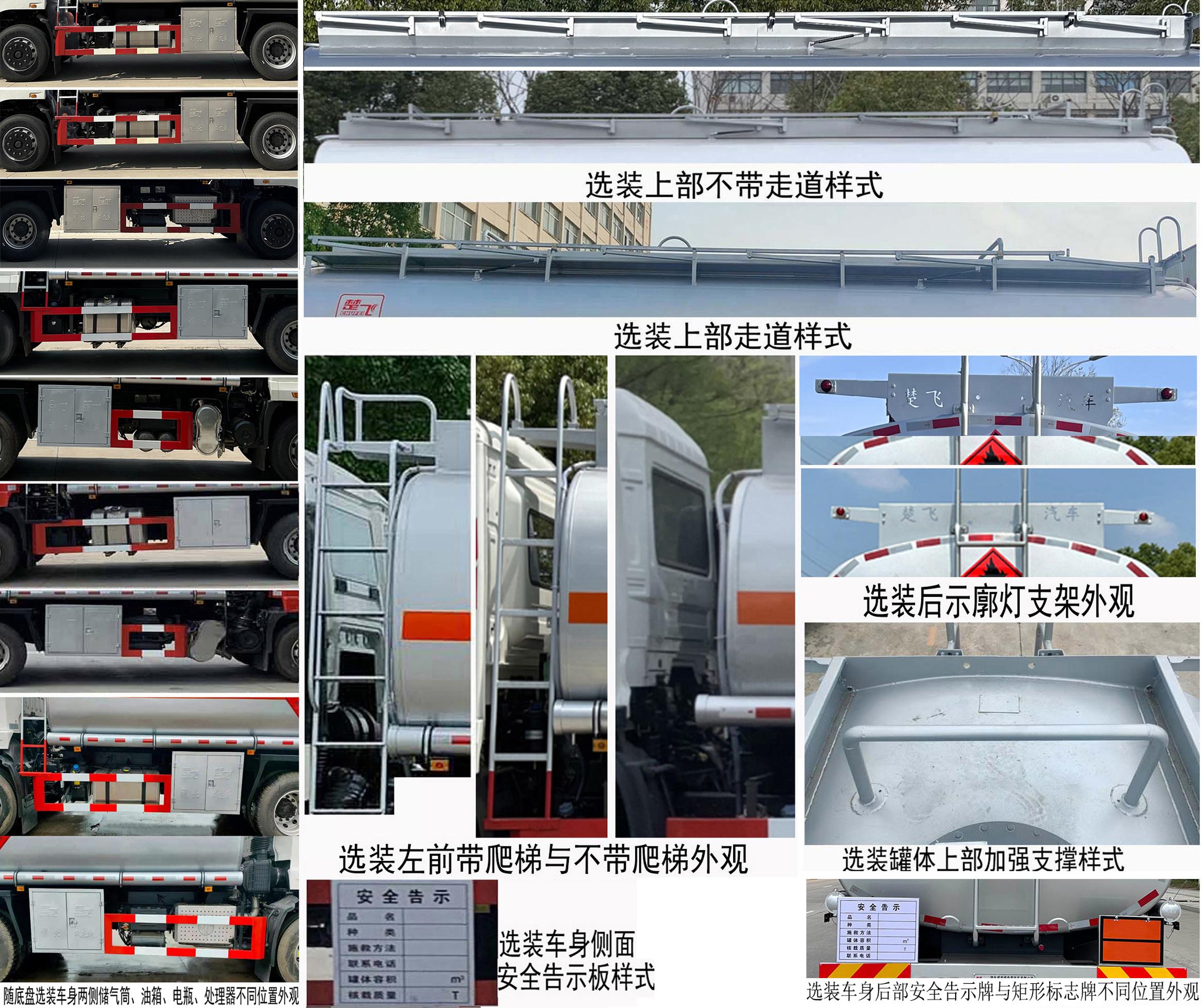 CLQ5260GYY6E 运油车