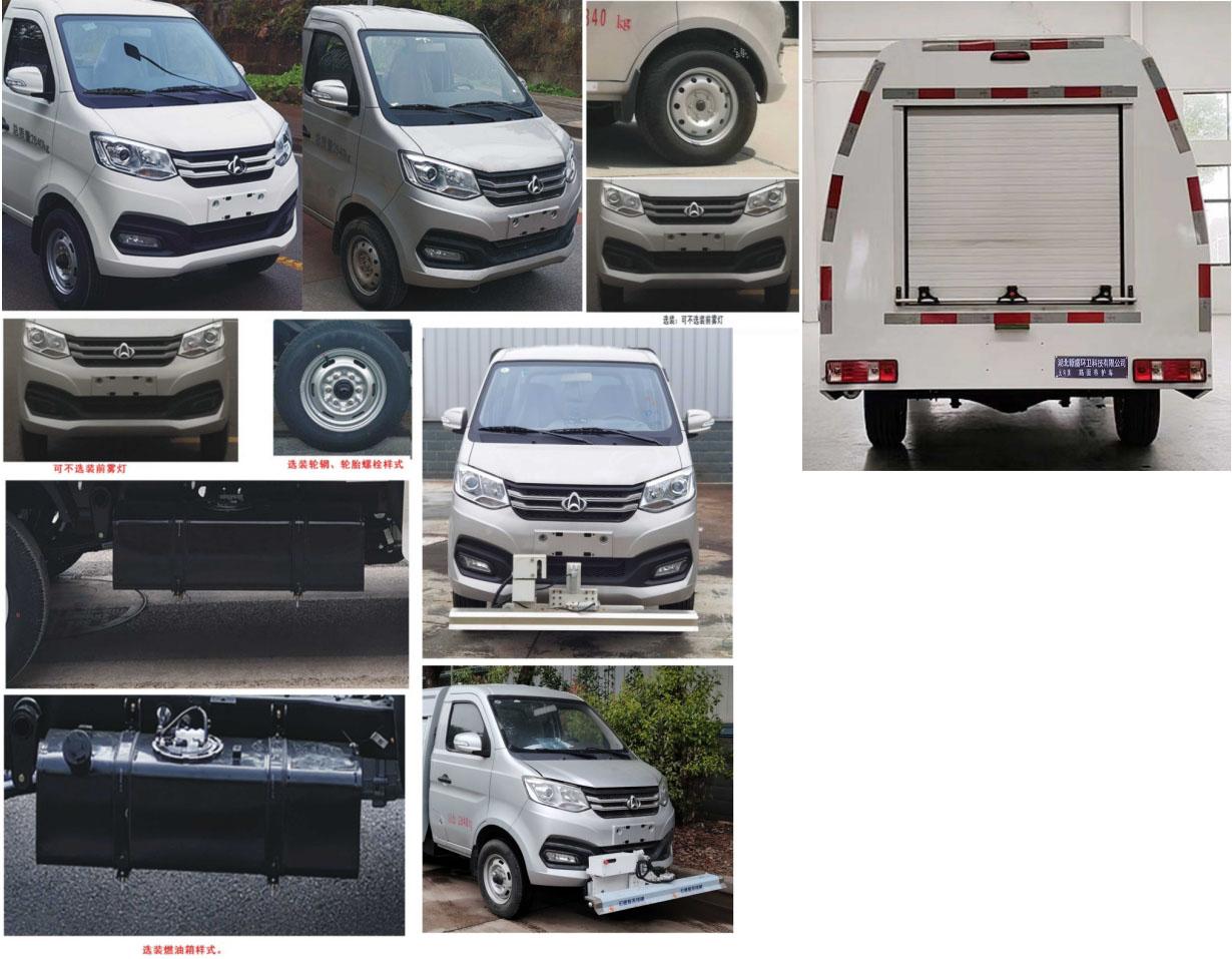 XSH5030TYHSC6 路面养护车